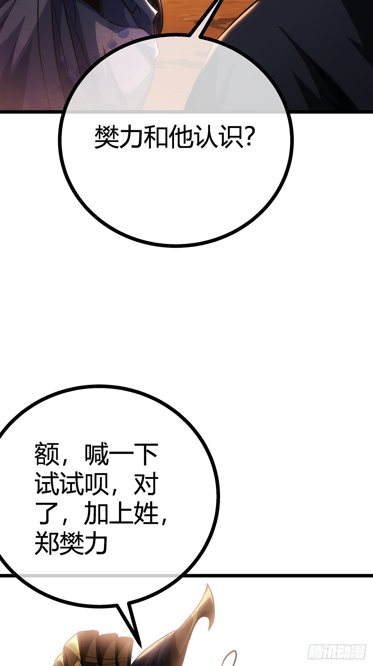 38话 召唤成功64