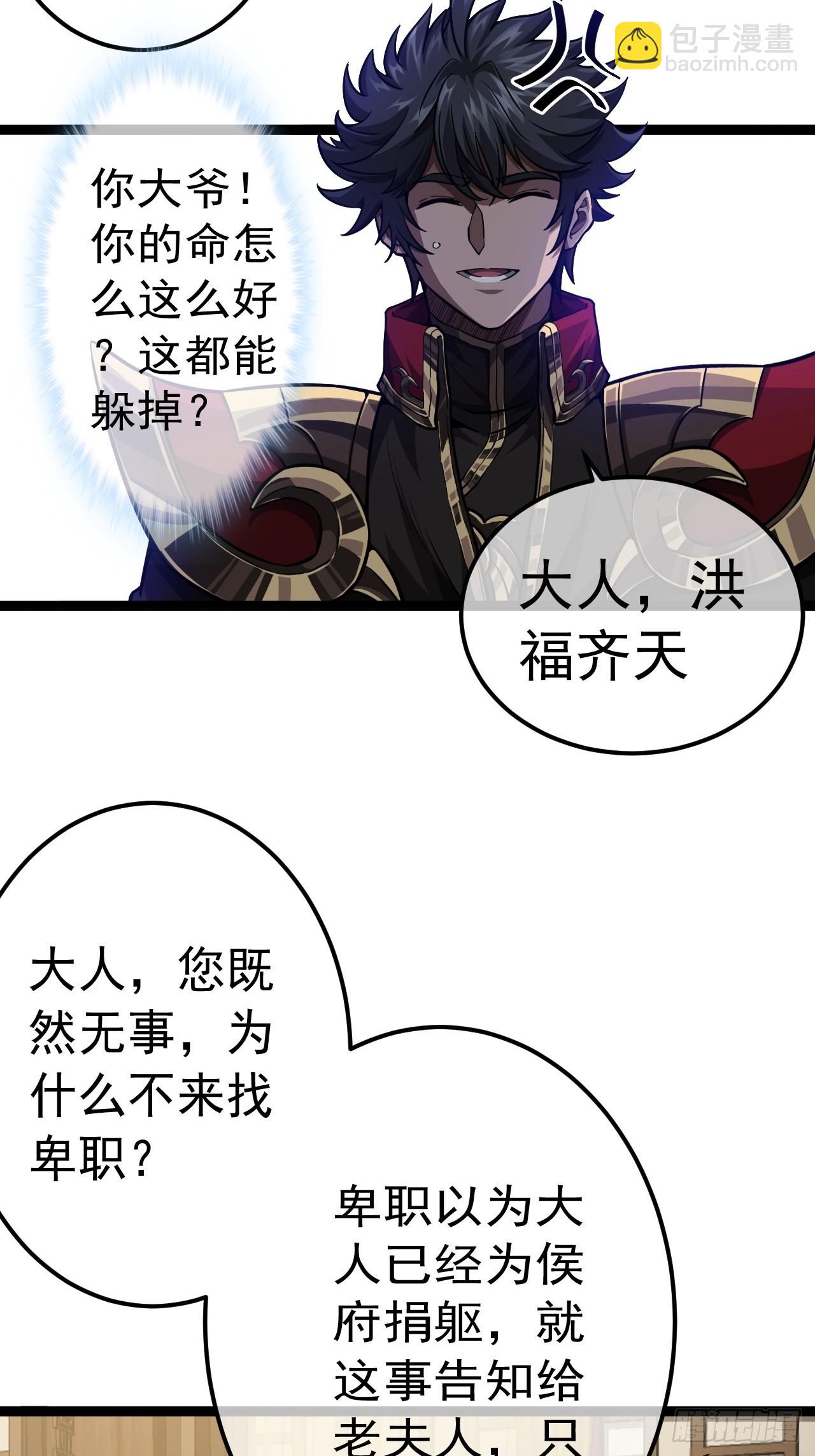 42话 这都死不透？20