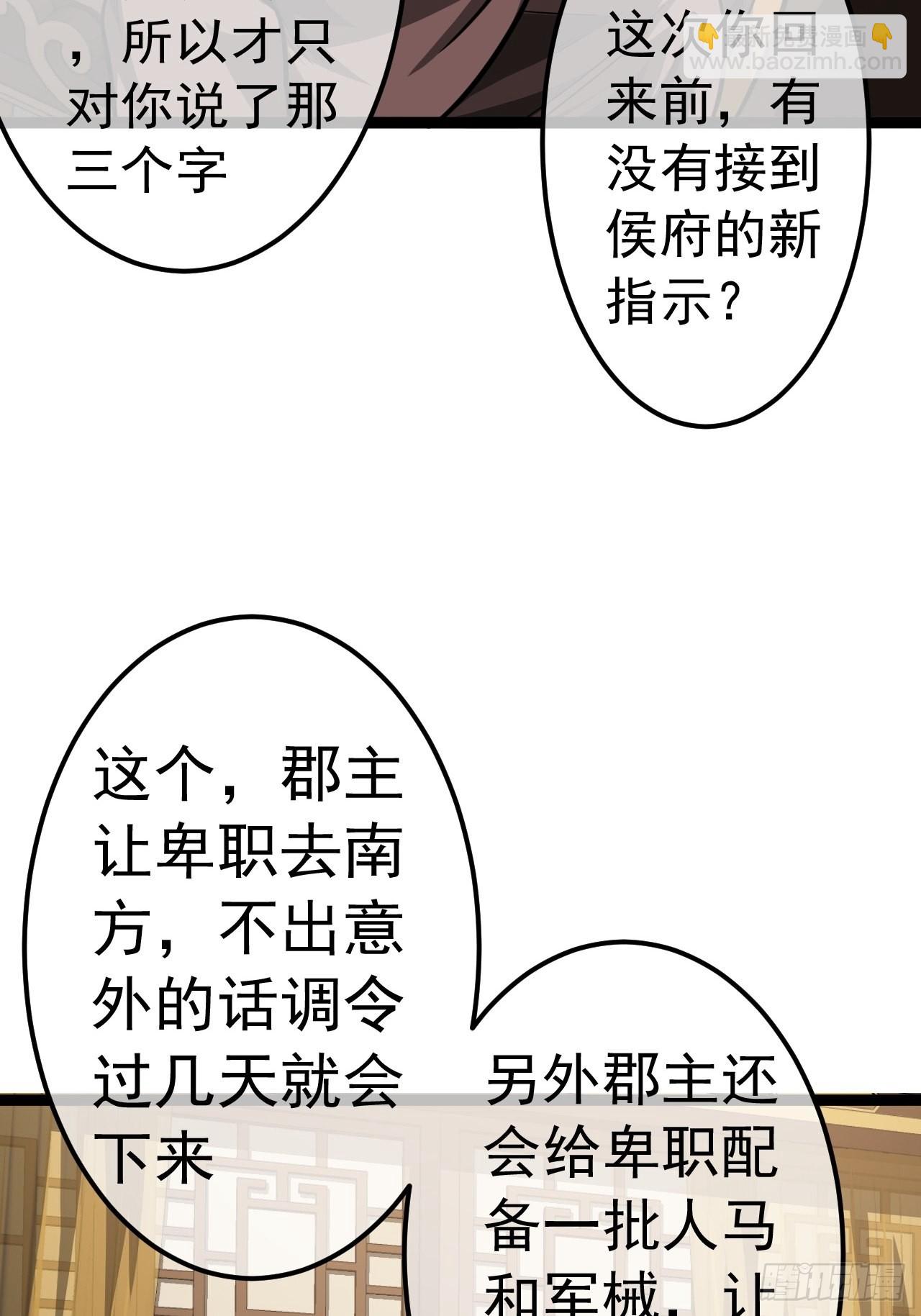 42话 这都死不透？27