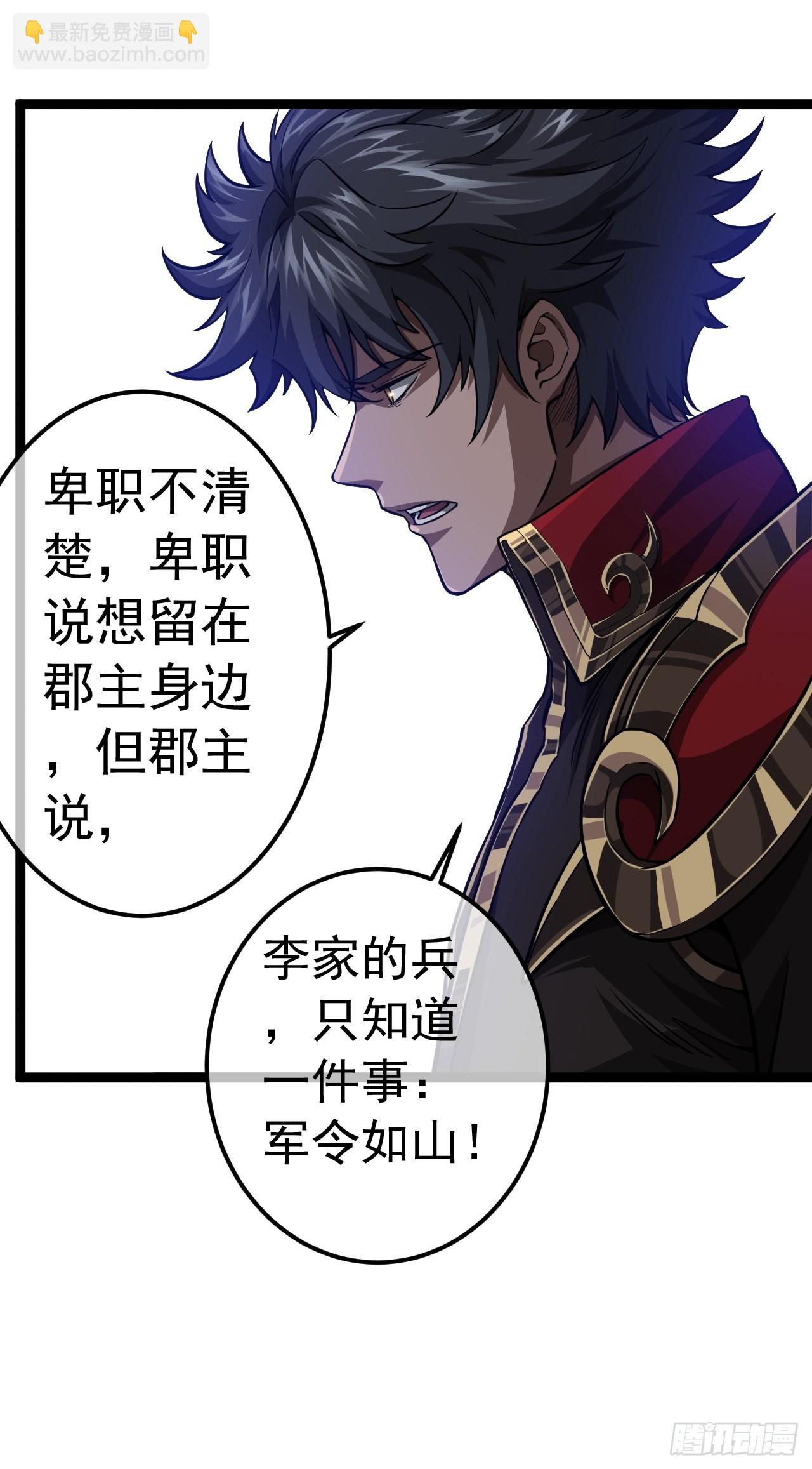 42话 这都死不透？29