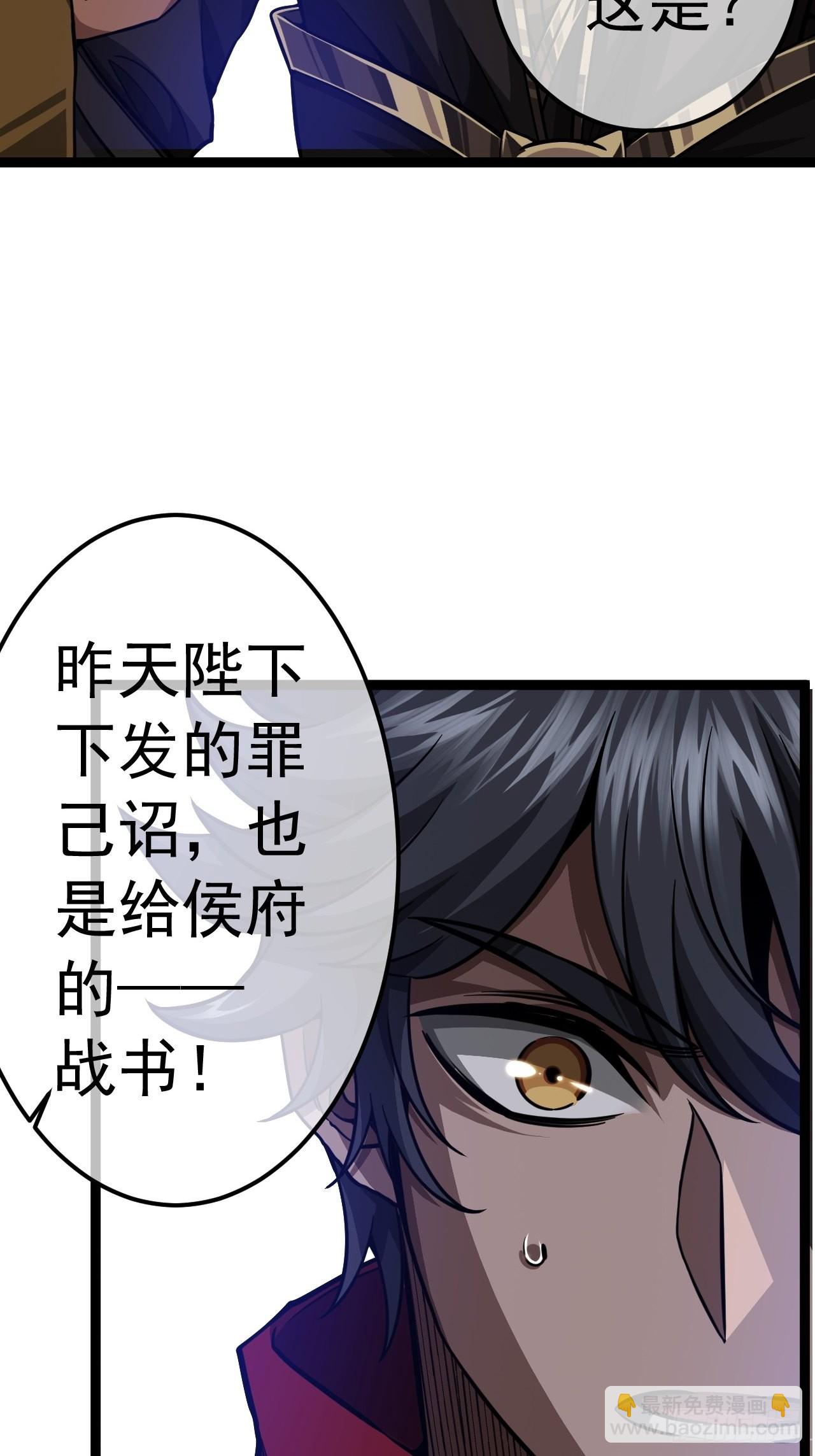 42话 这都死不透？32