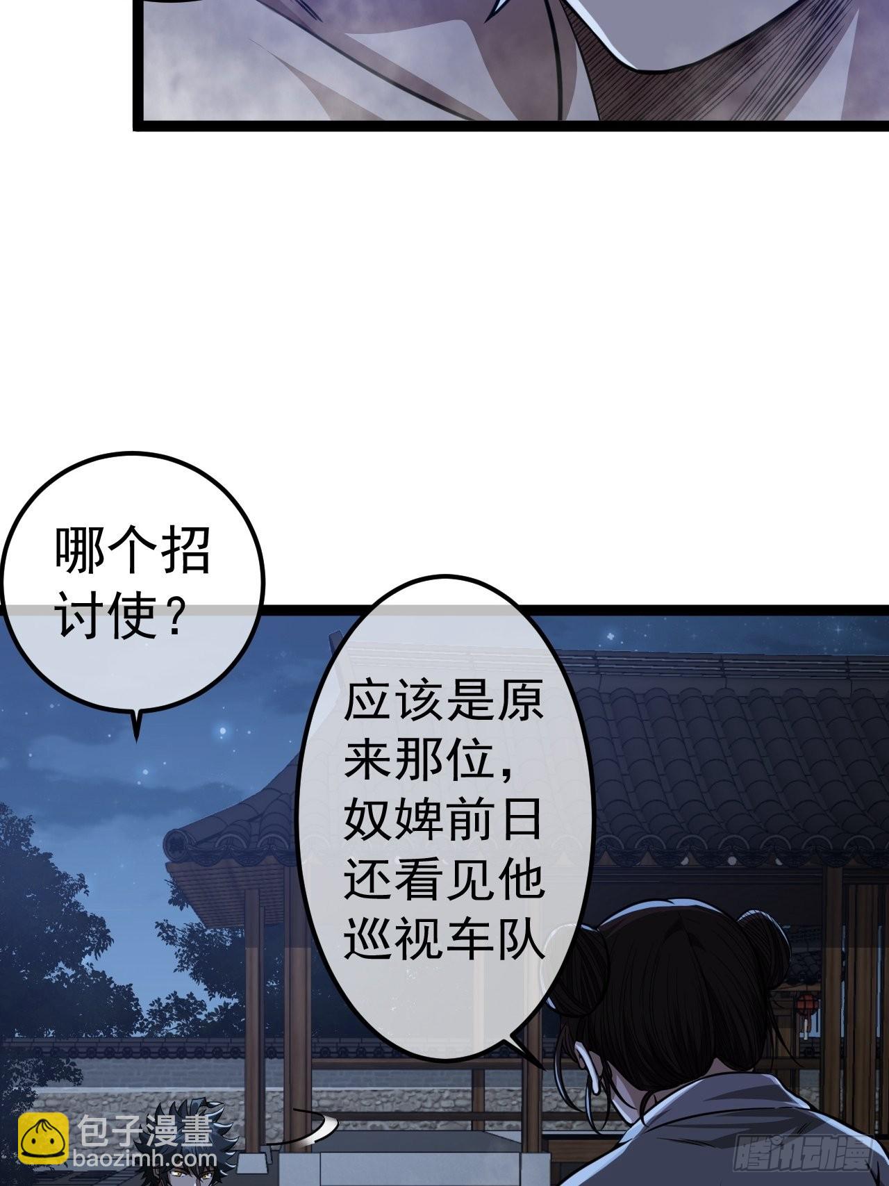42话 这都死不透？4