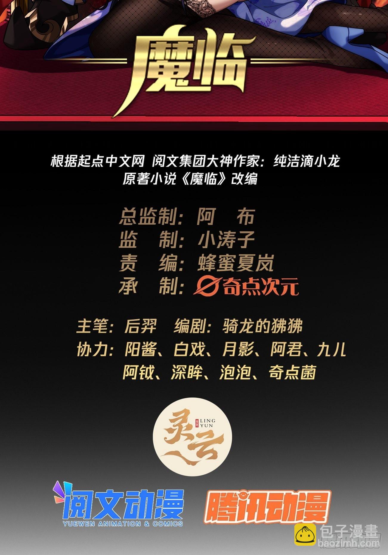 45话 魔窟盛宴1