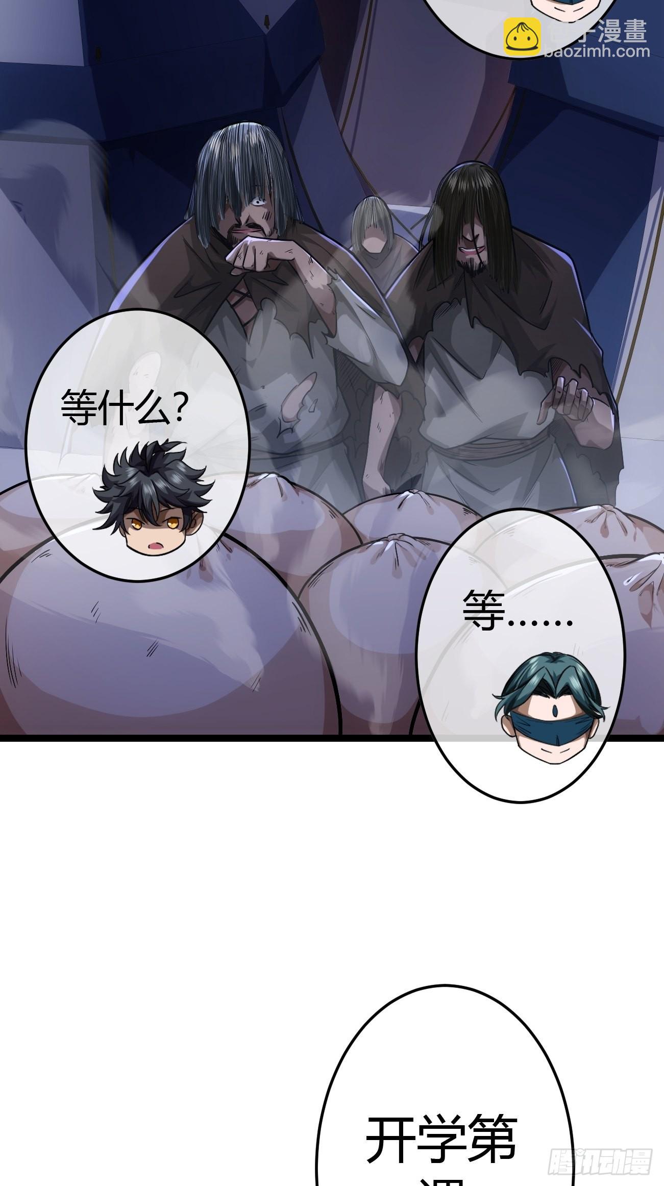 45话 魔窟盛宴11