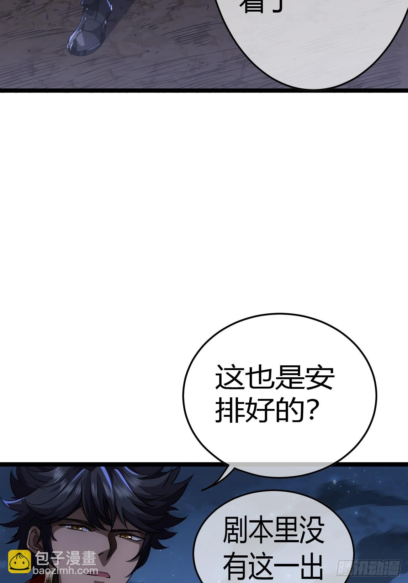 45话 魔窟盛宴30