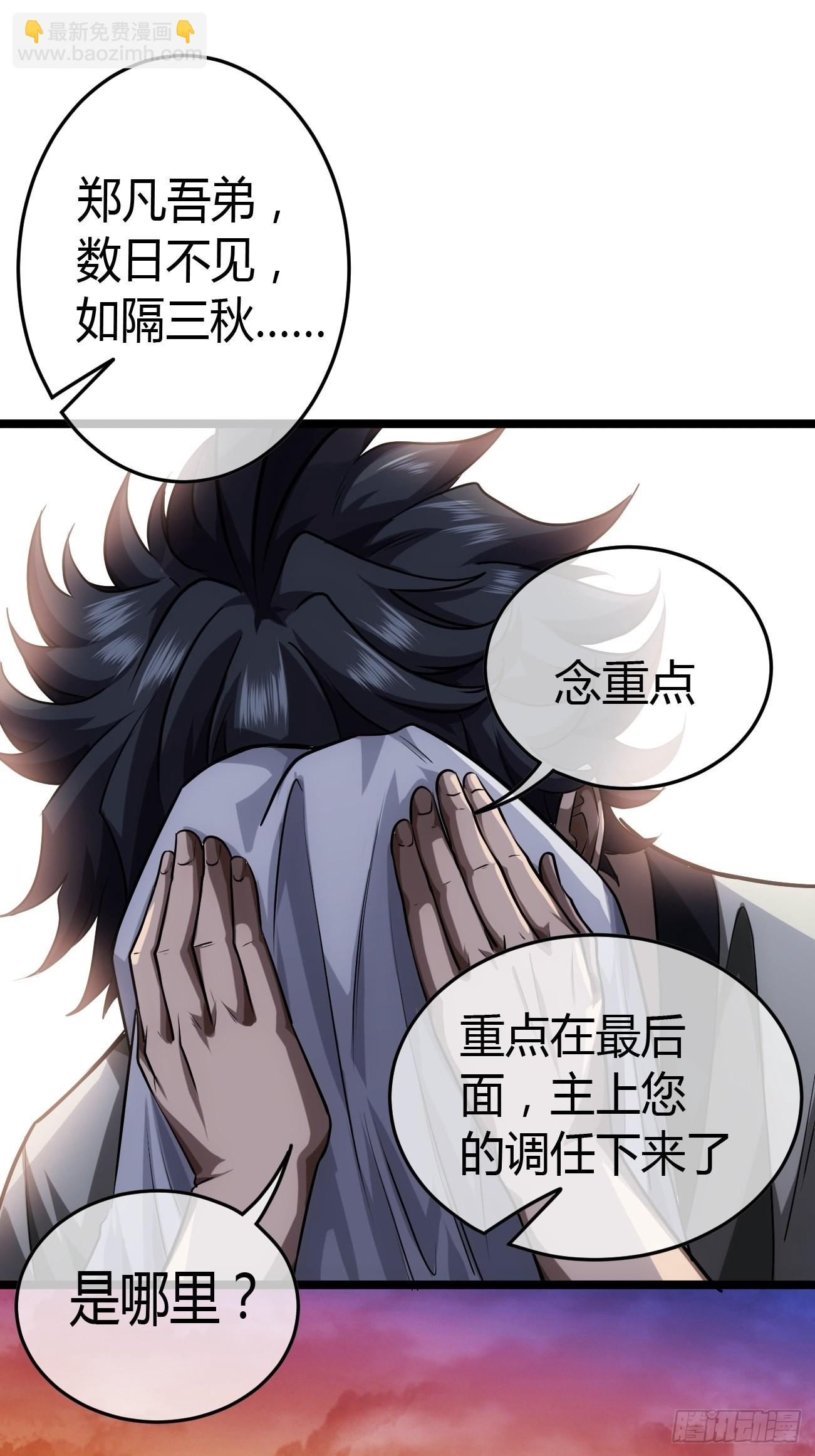 45话 魔窟盛宴39
