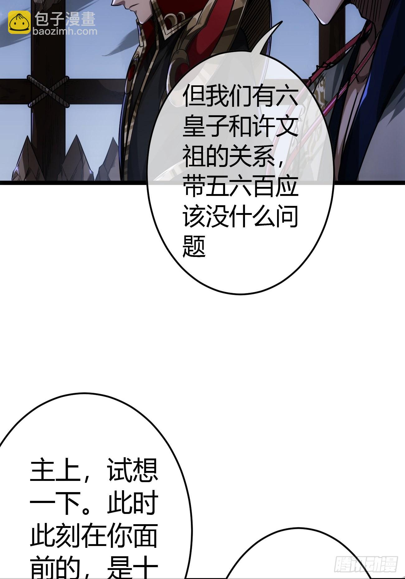 45话 魔窟盛宴7