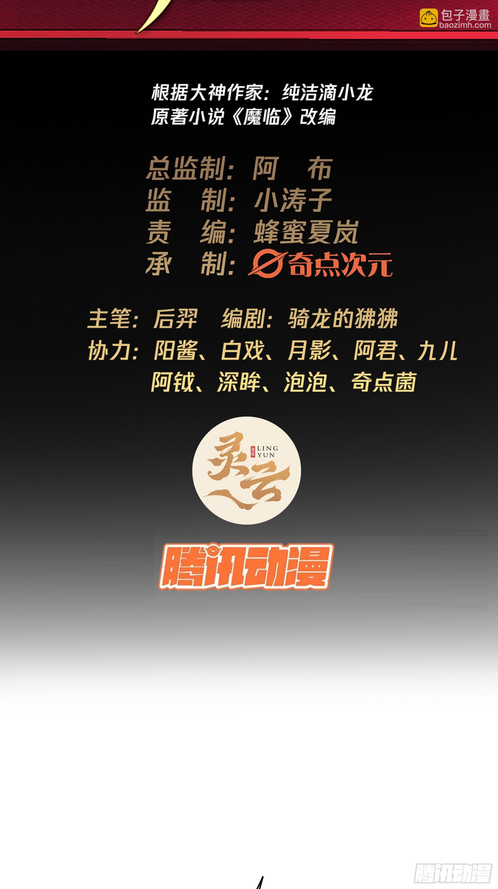 47话 捡人头抢功劳1