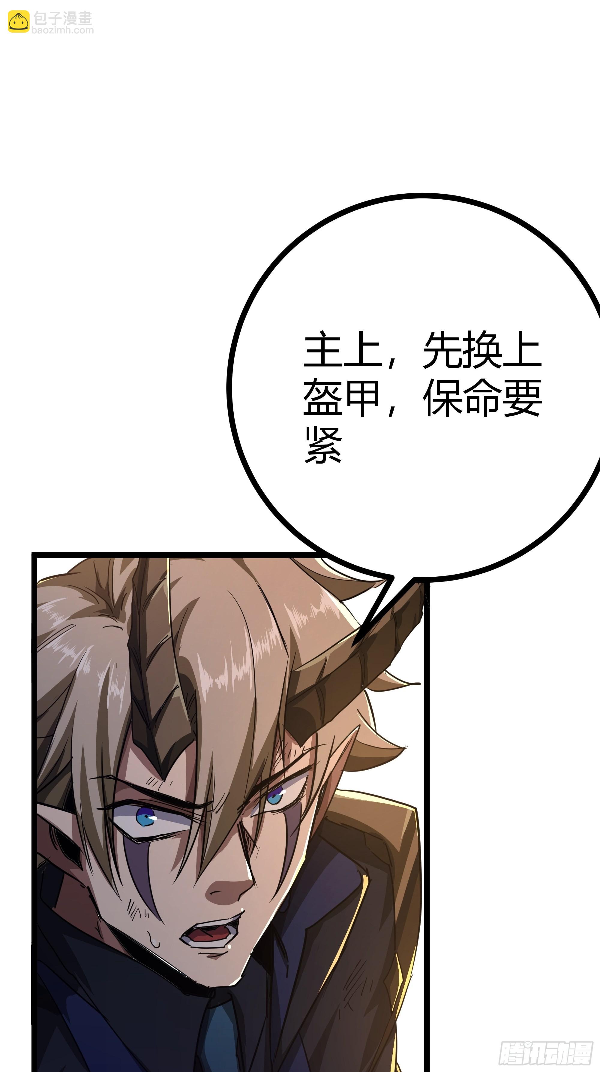 47话 捡人头抢功劳12