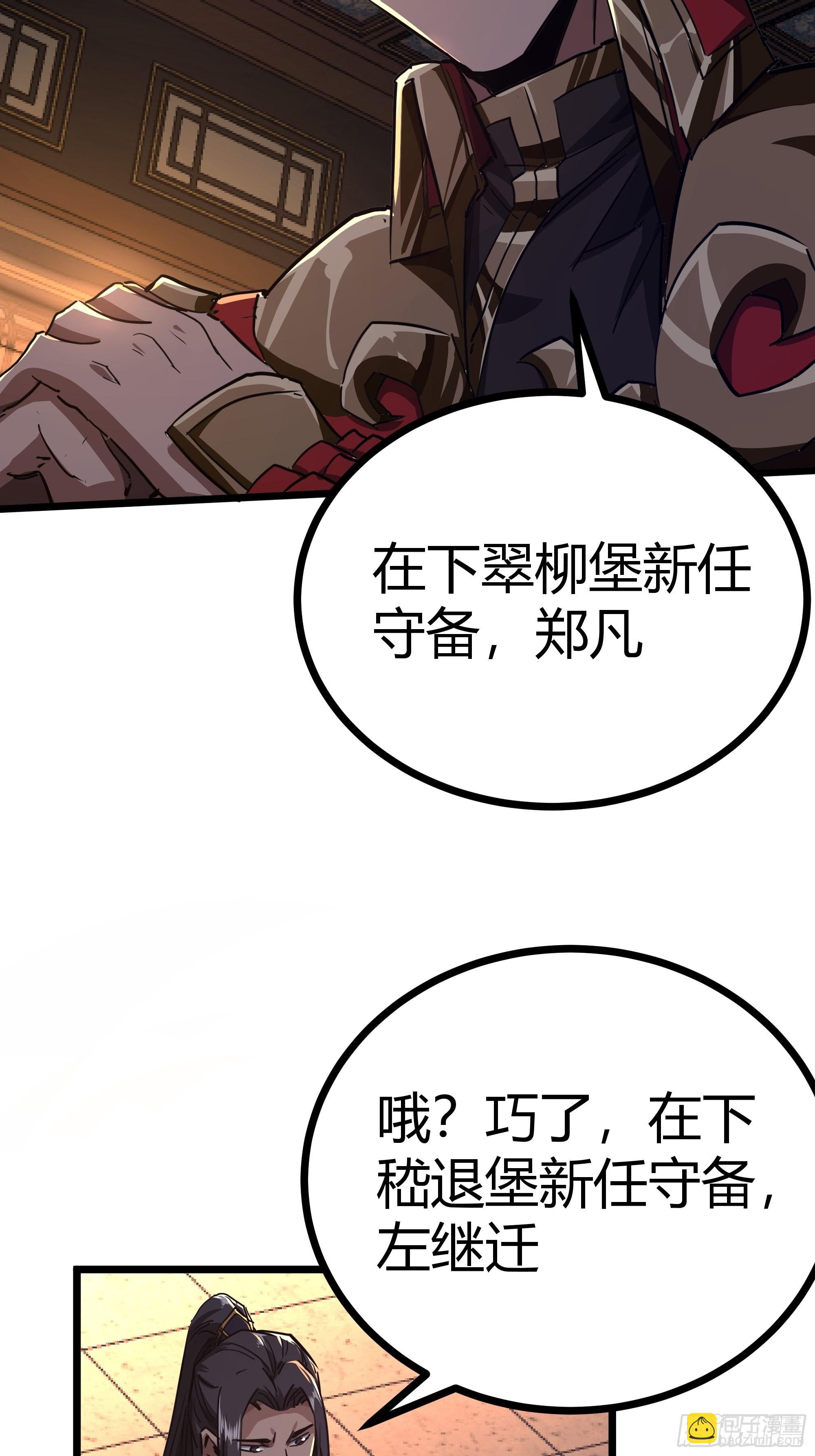 47话 捡人头抢功劳19