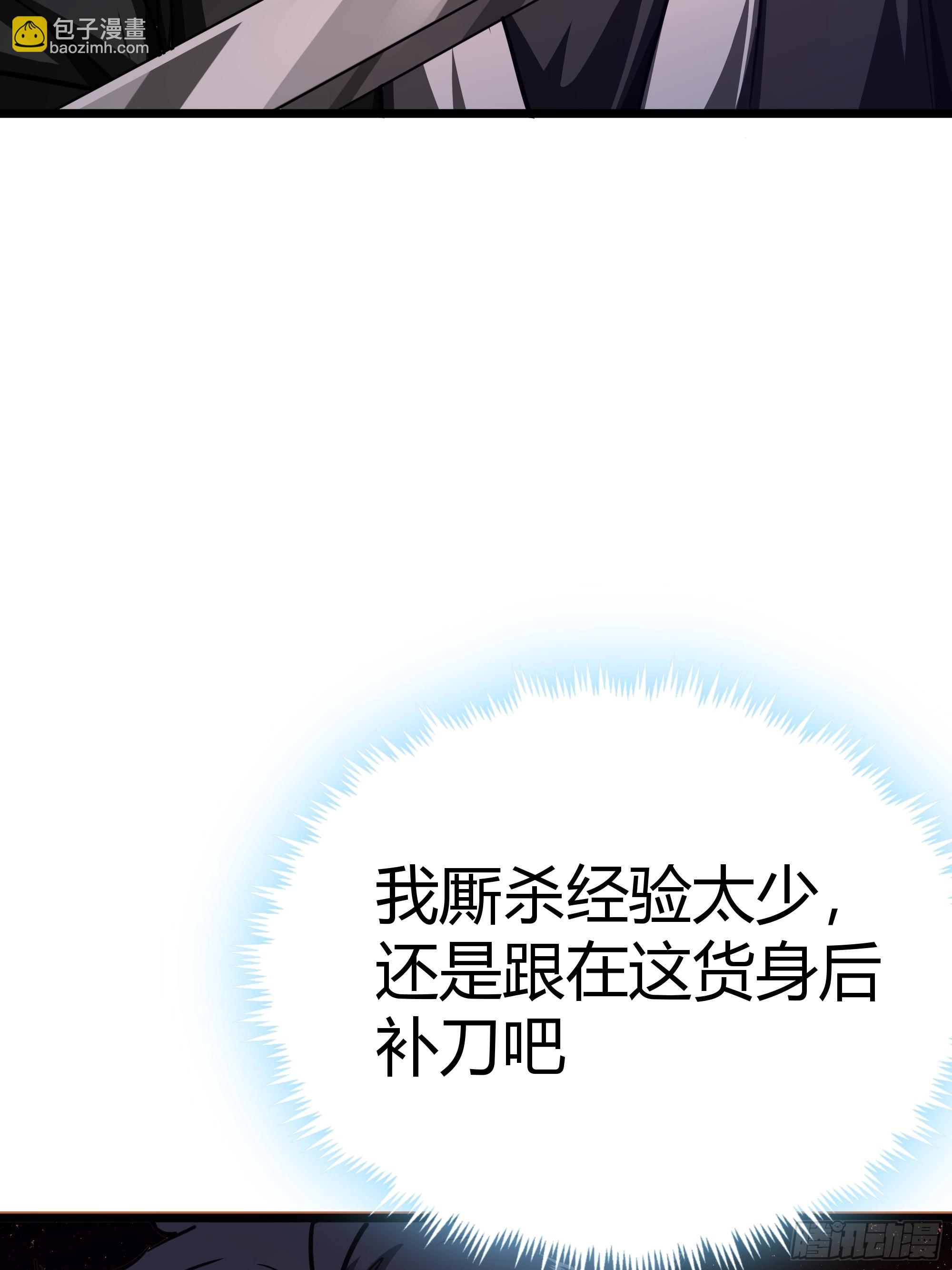 47话 捡人头抢功劳36