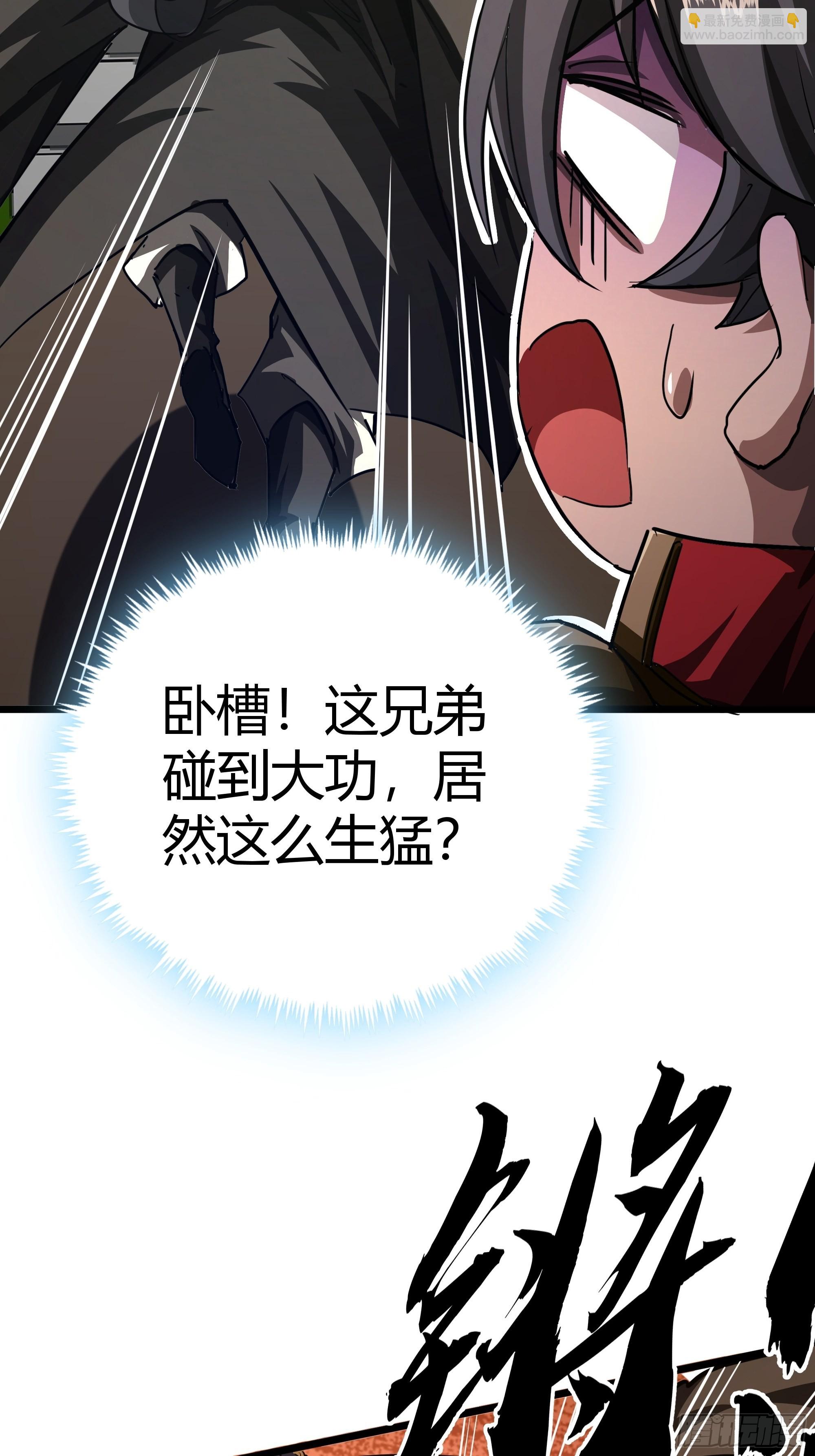 47话 捡人头抢功劳50