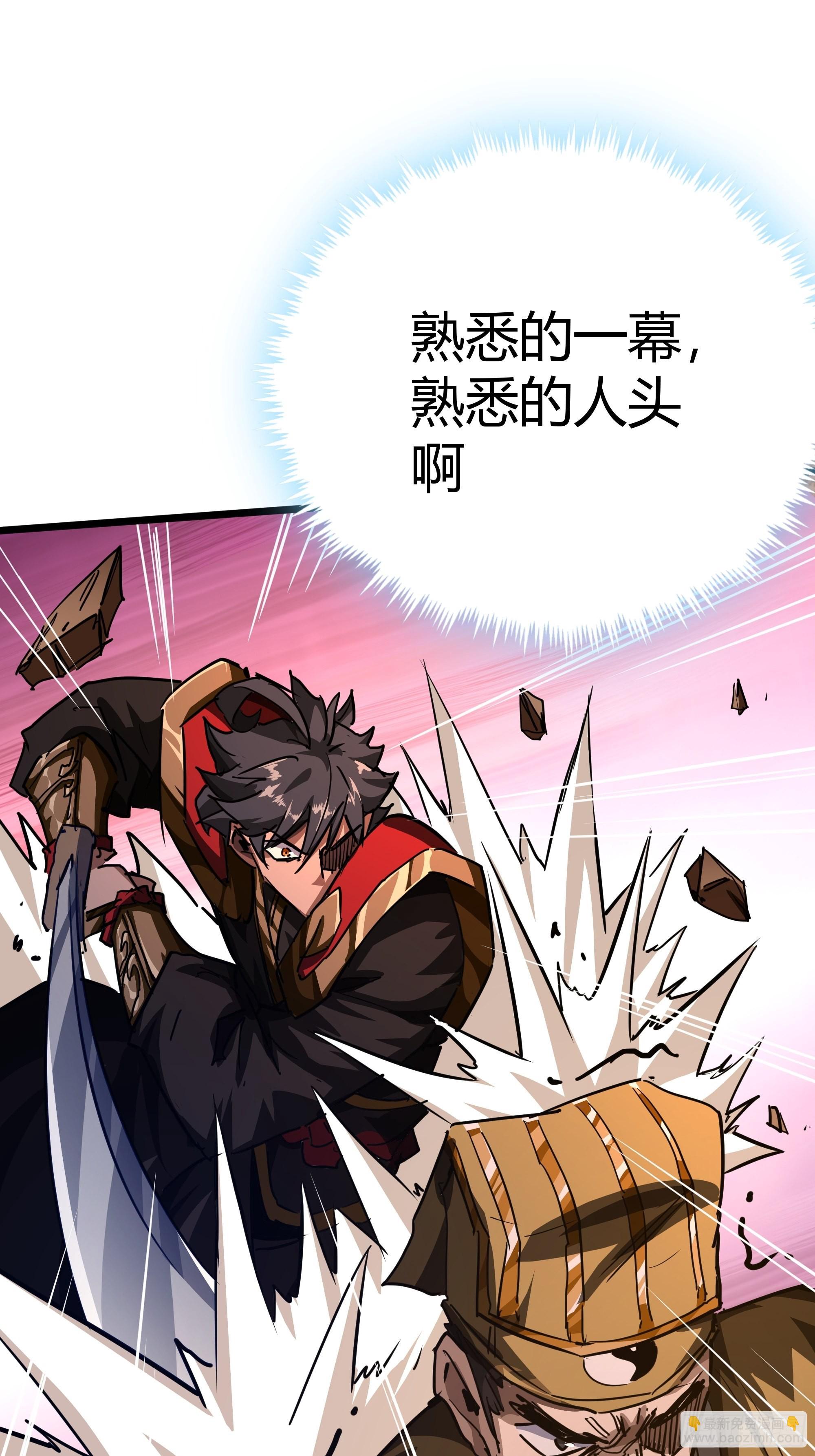 47话 捡人头抢功劳52