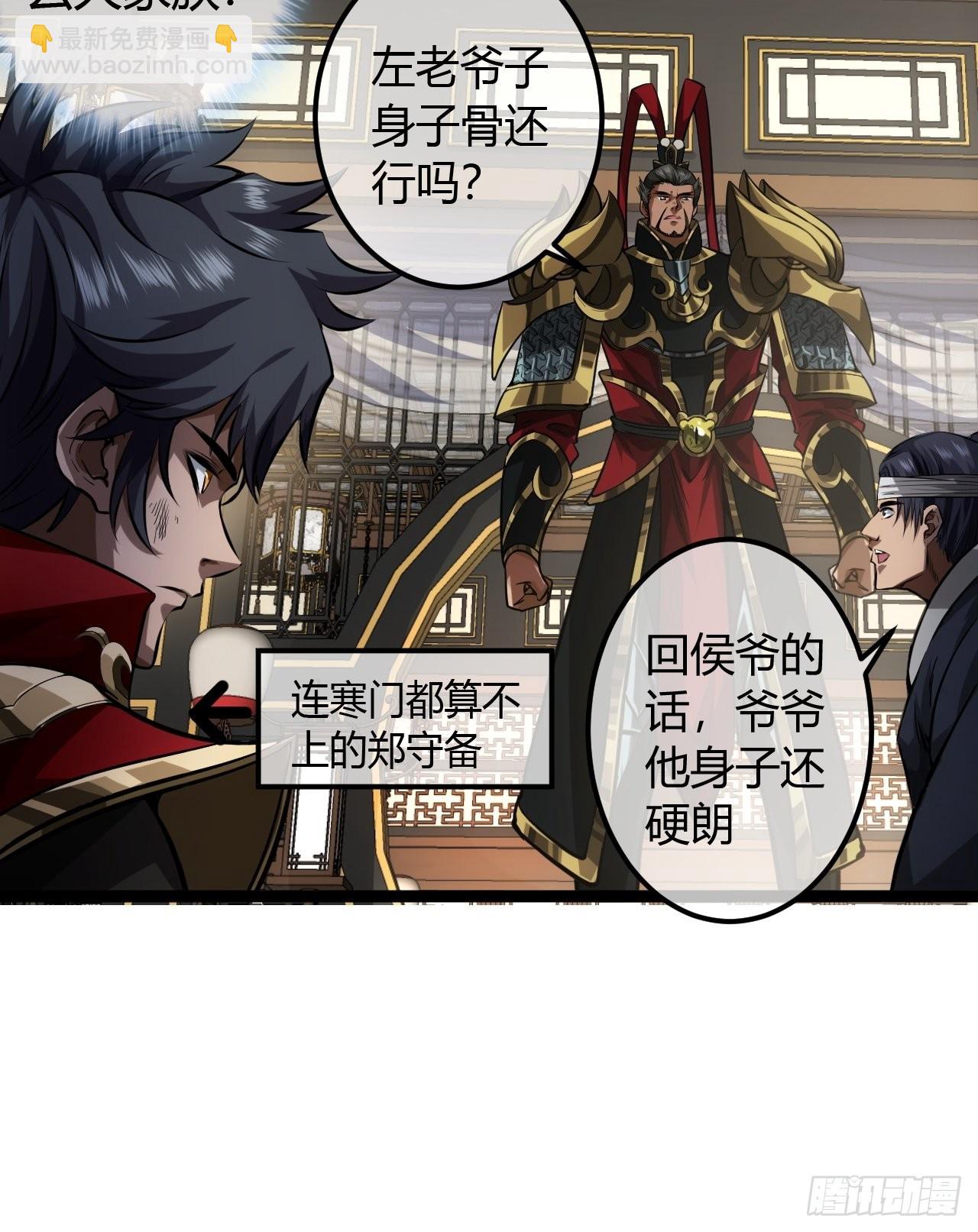 48话 儿，砸！40