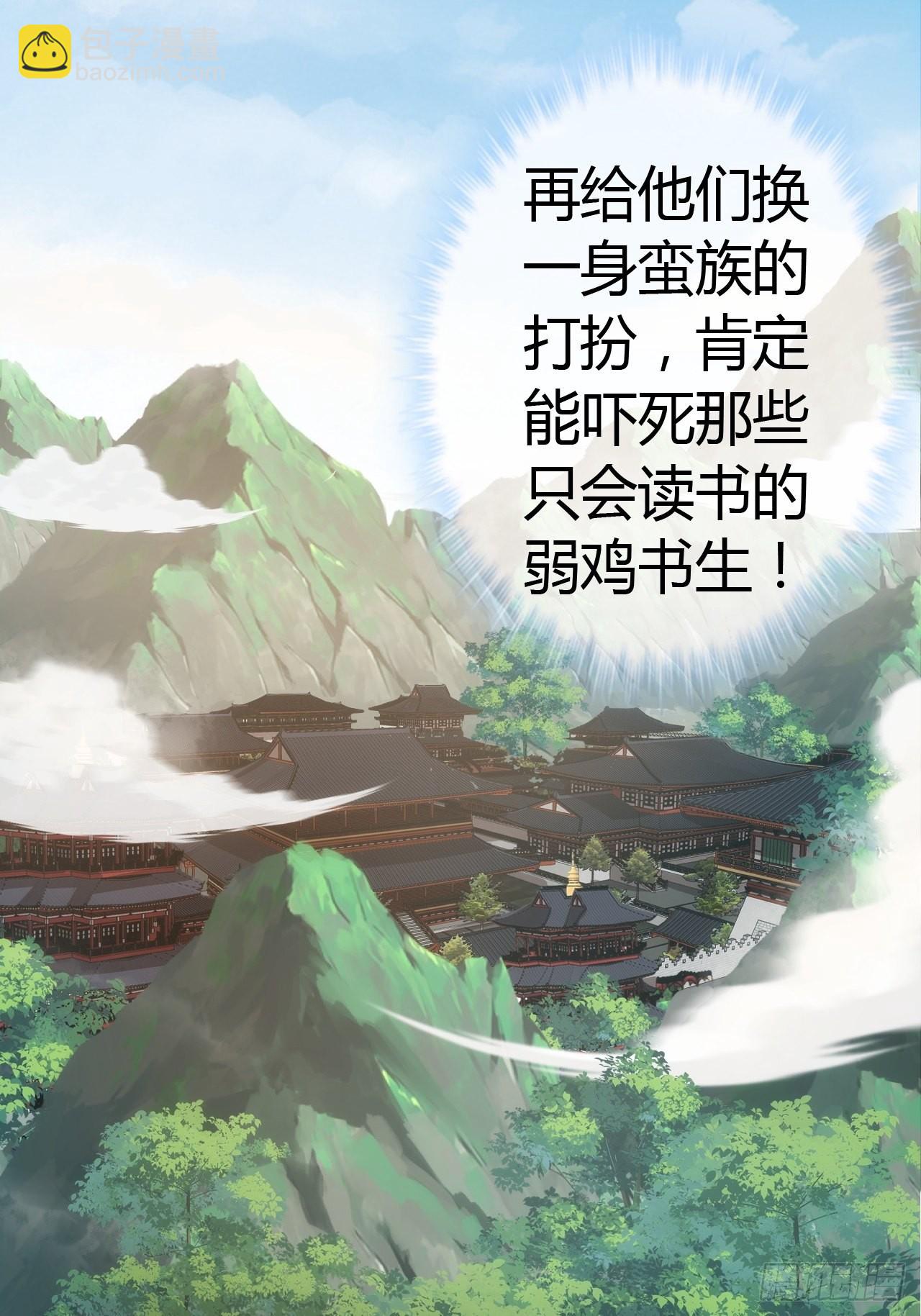 50话  辱的就是斯文10