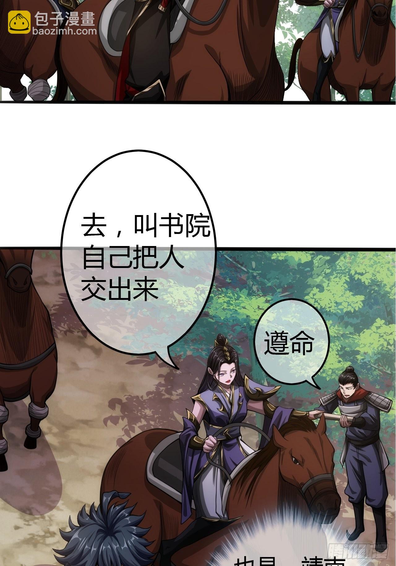 50话  辱的就是斯文13