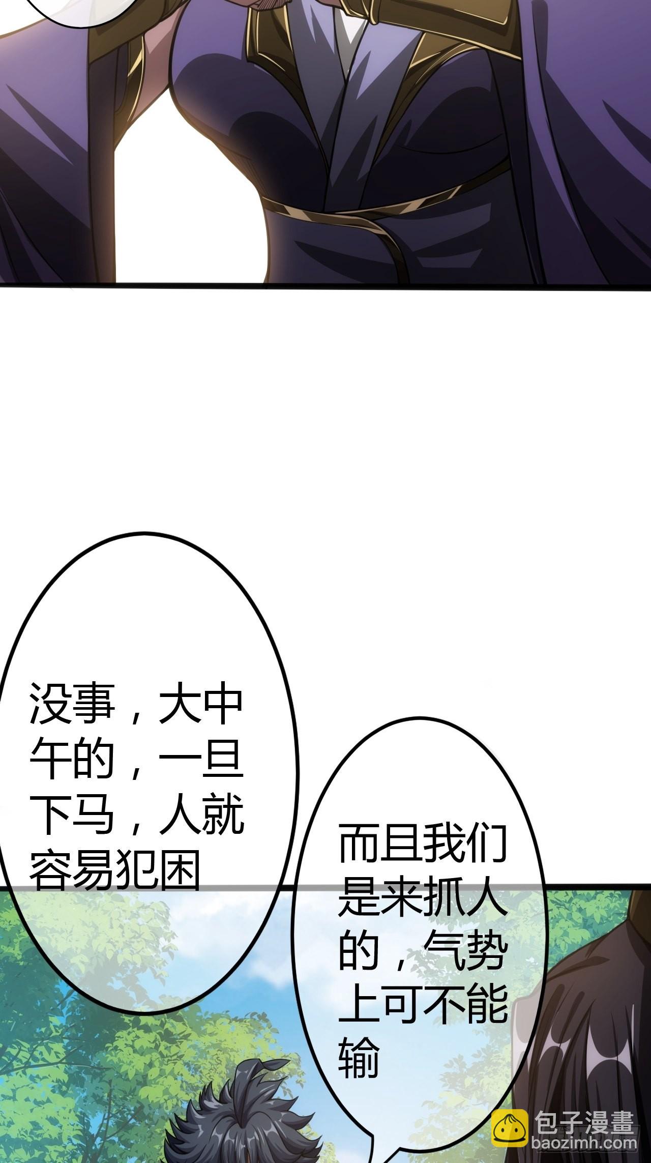 50话  辱的就是斯文18
