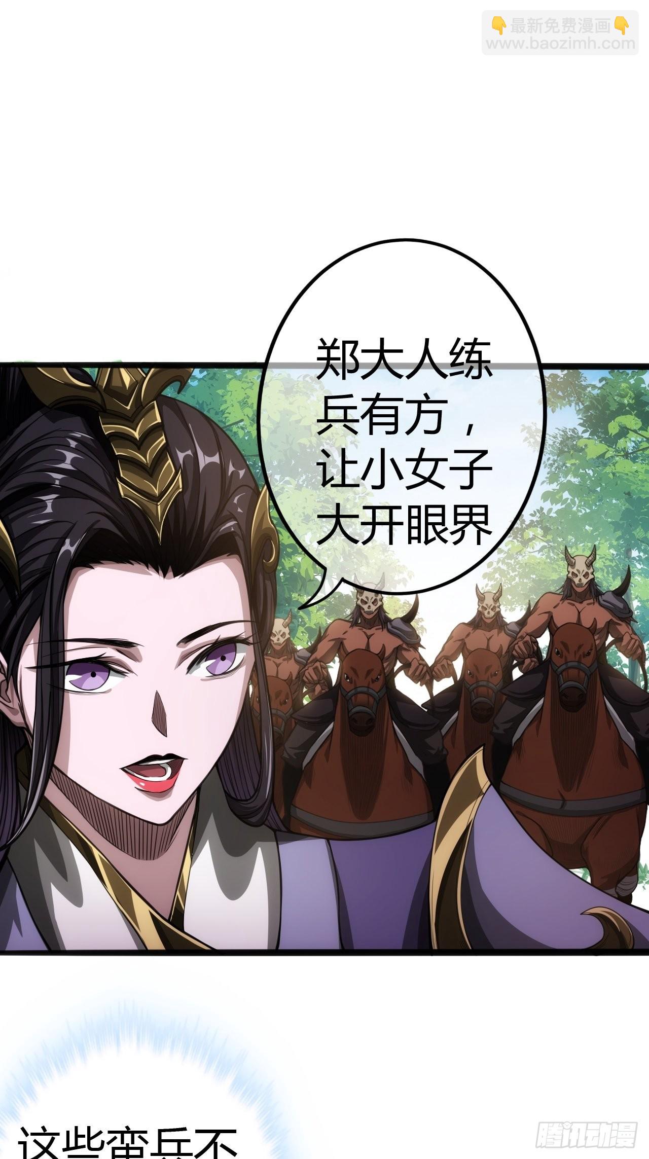 50话  辱的就是斯文20