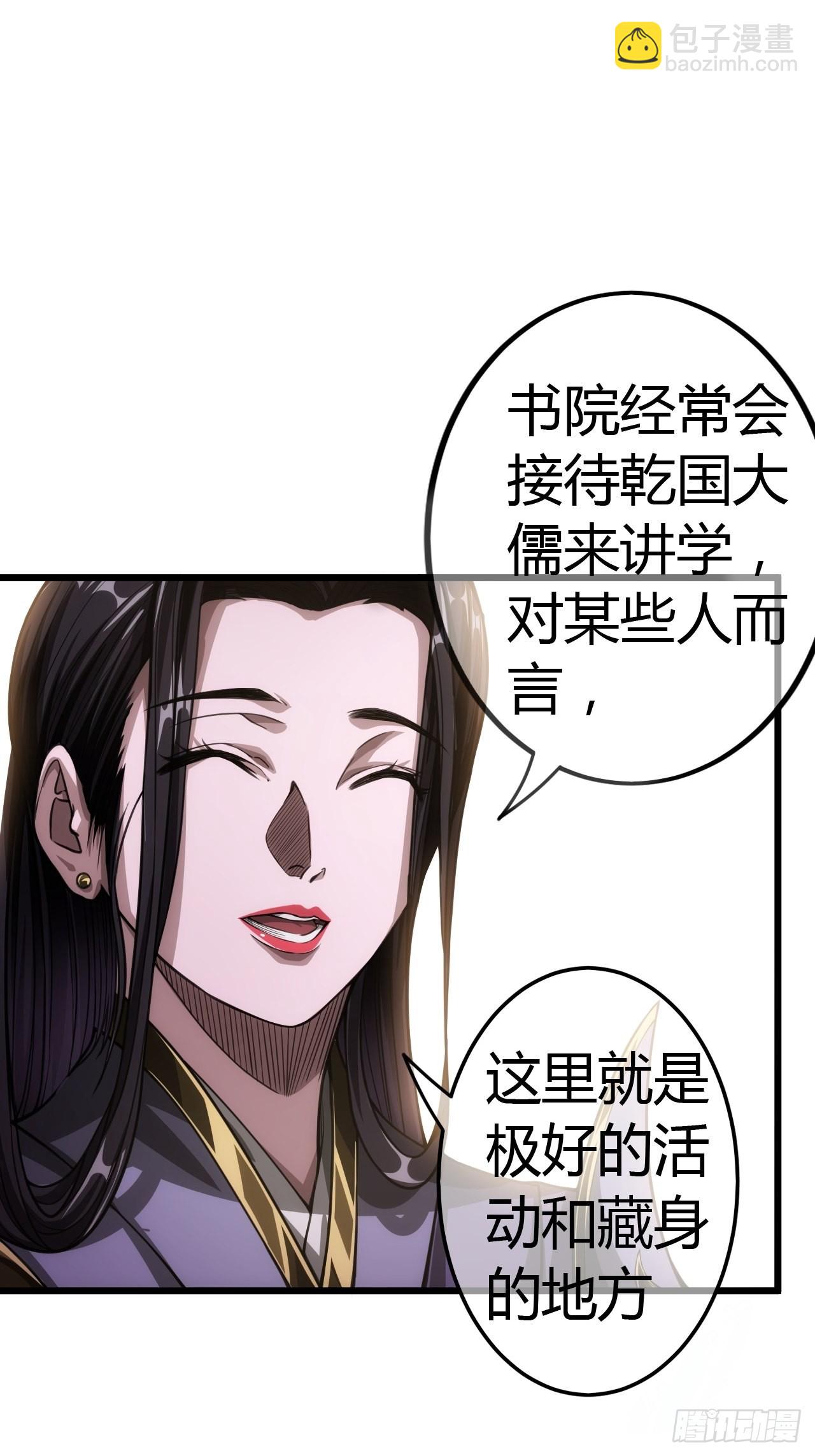 50话  辱的就是斯文23