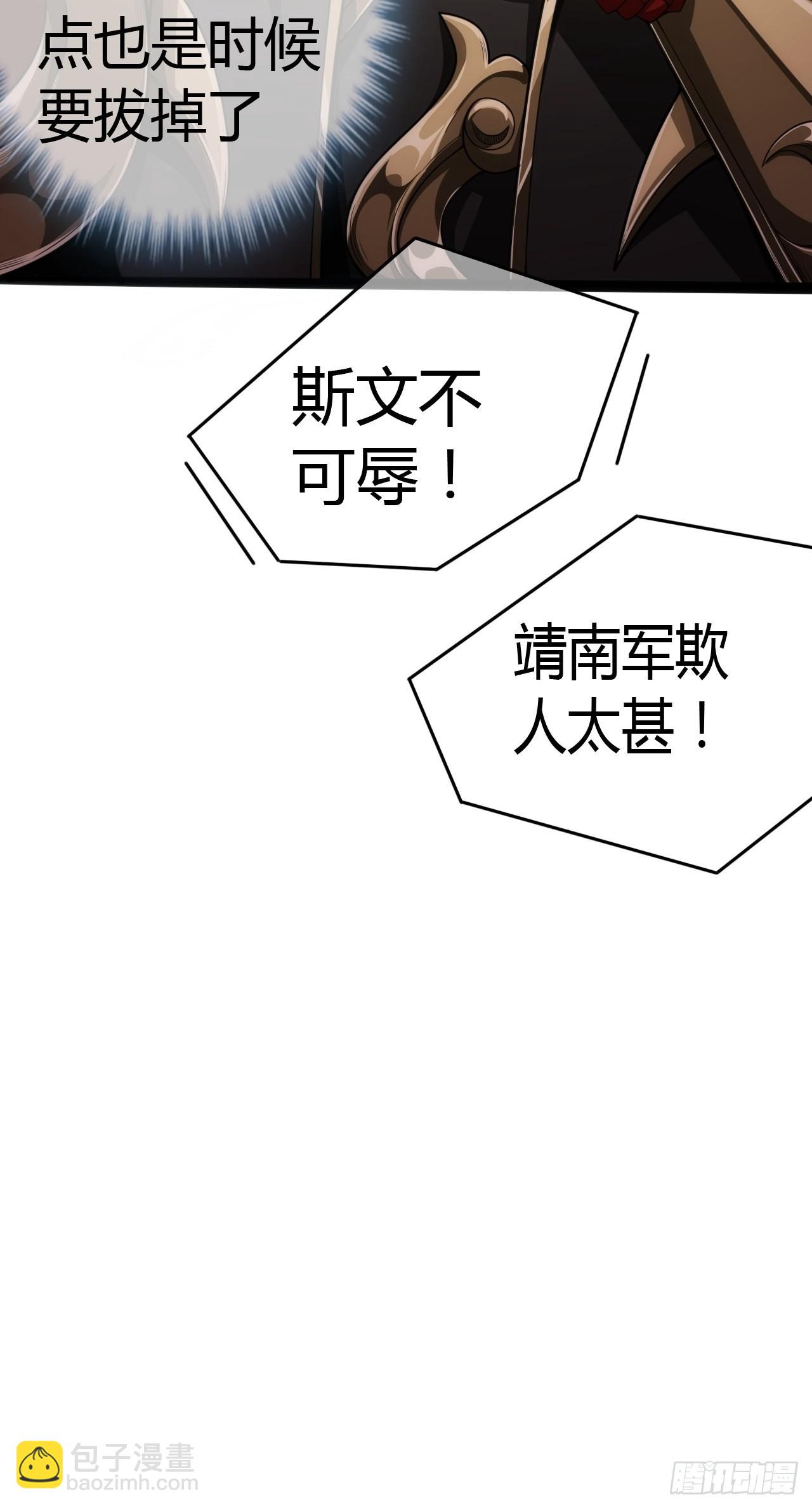 50话  辱的就是斯文25