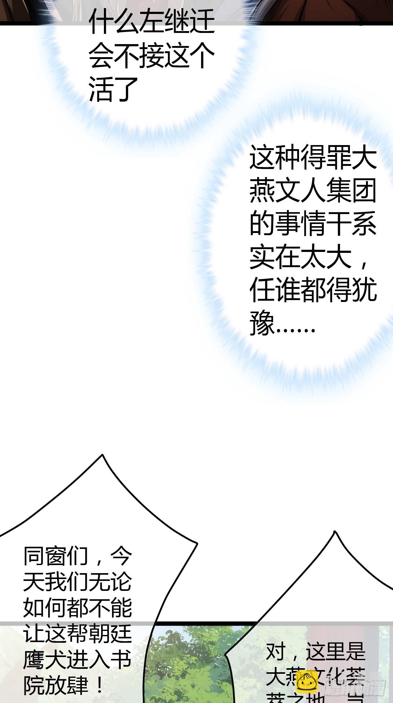 50话  辱的就是斯文28