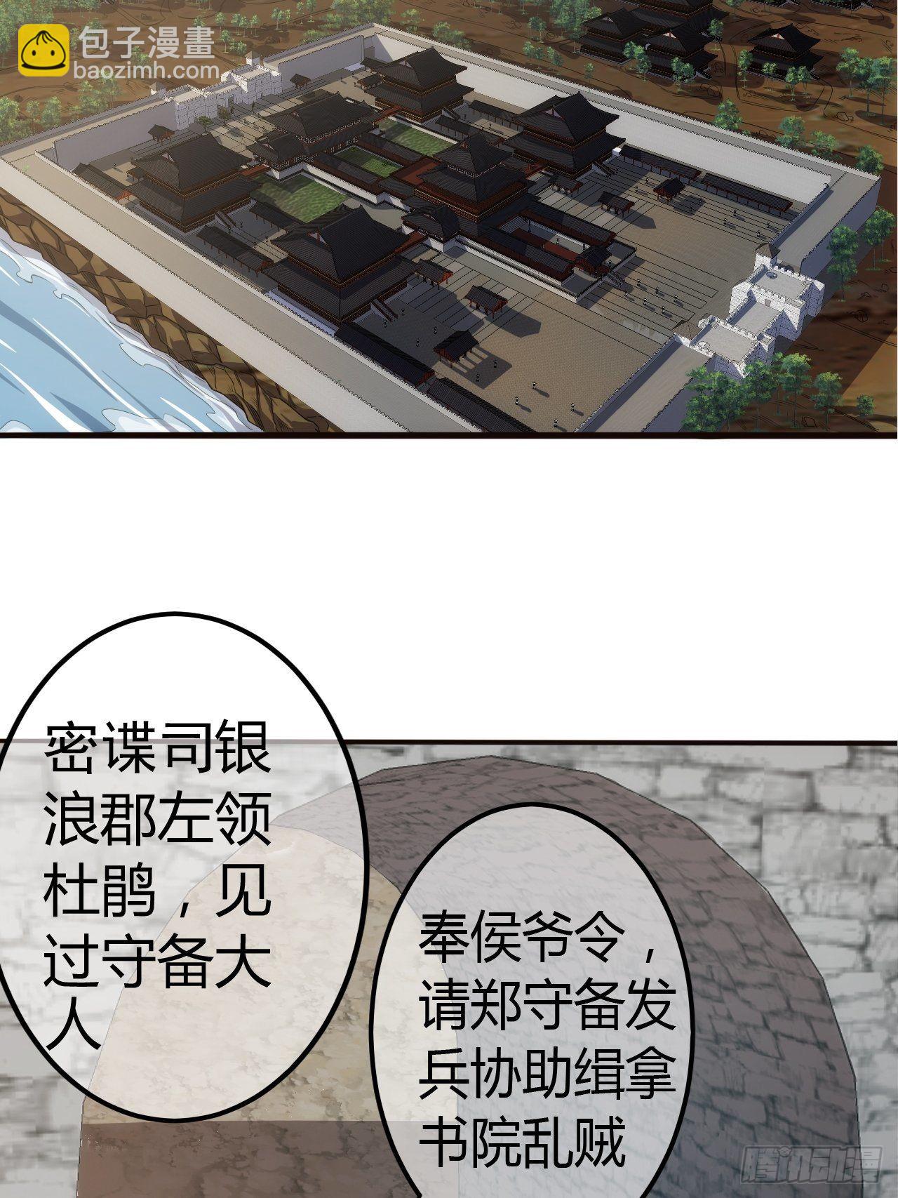 50话  辱的就是斯文3