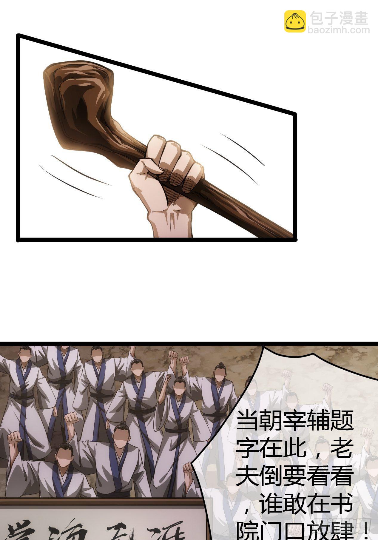 50话  辱的就是斯文33