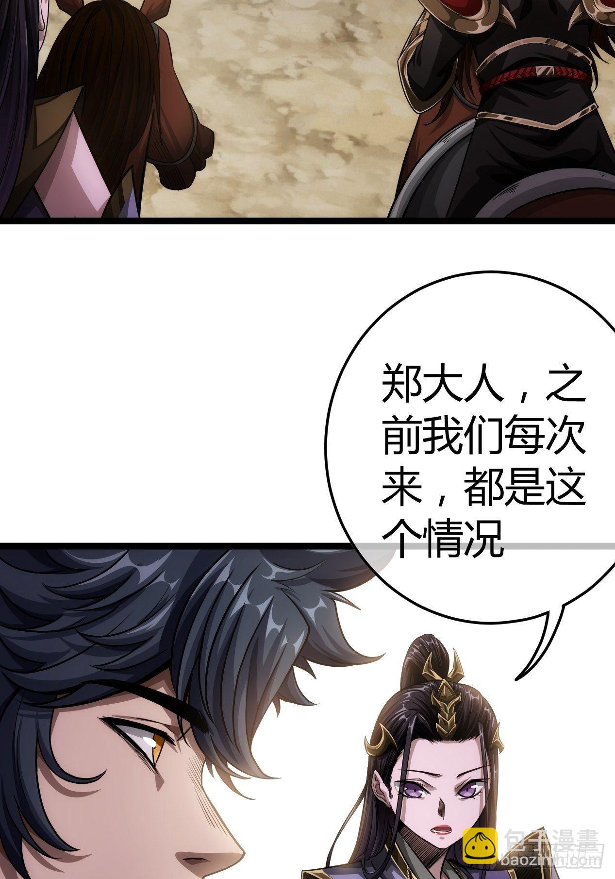 50话  辱的就是斯文36