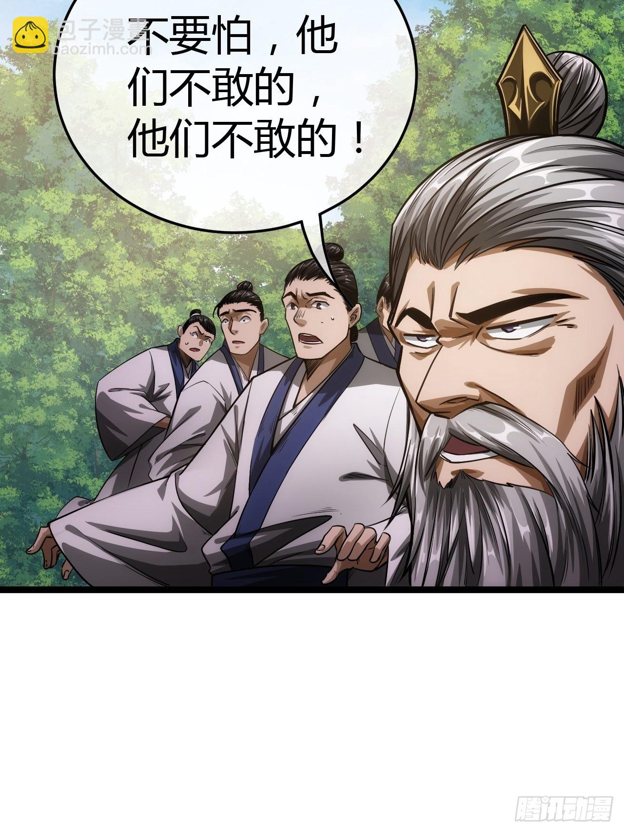 50话  辱的就是斯文42