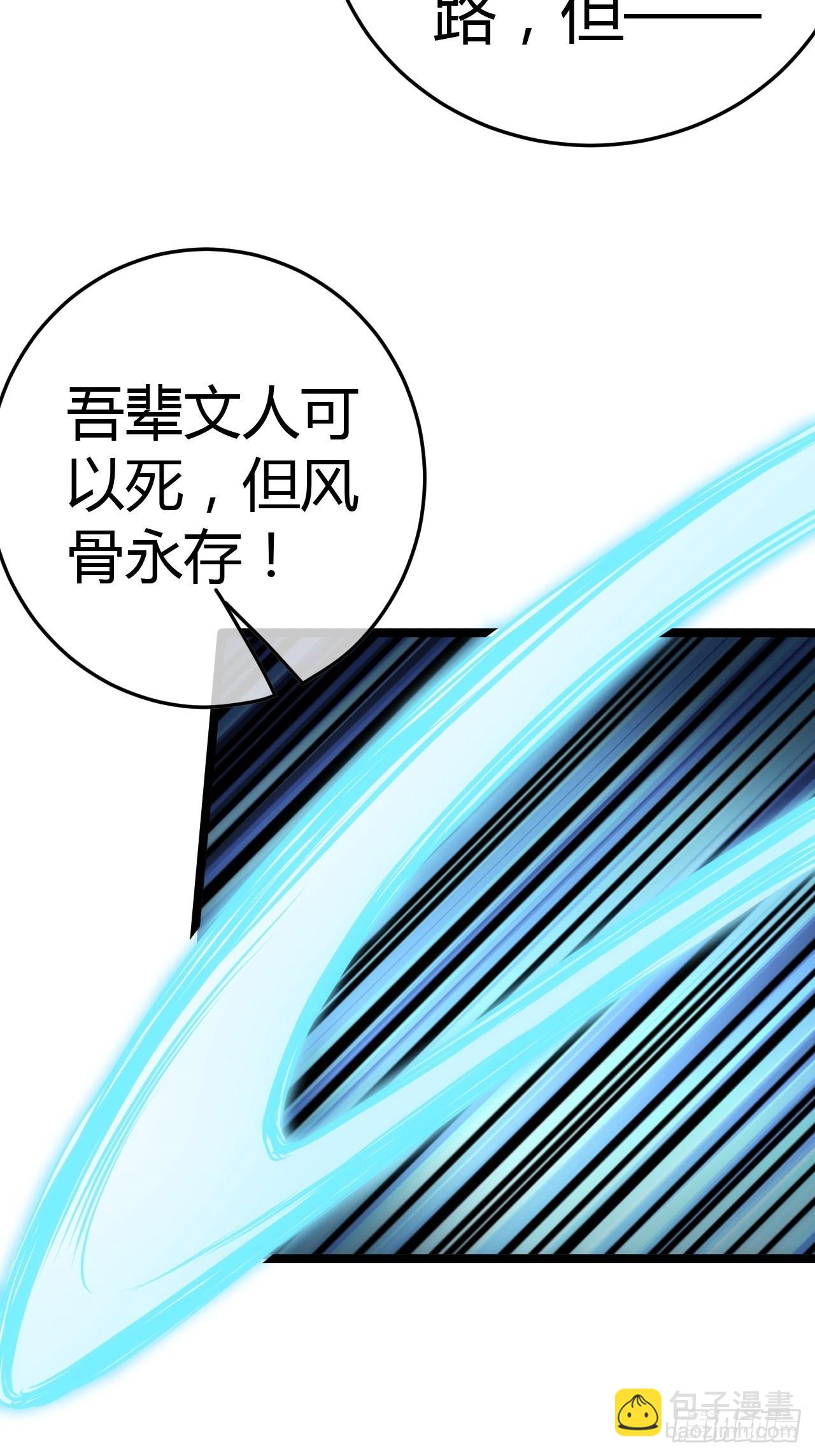 50话  辱的就是斯文51