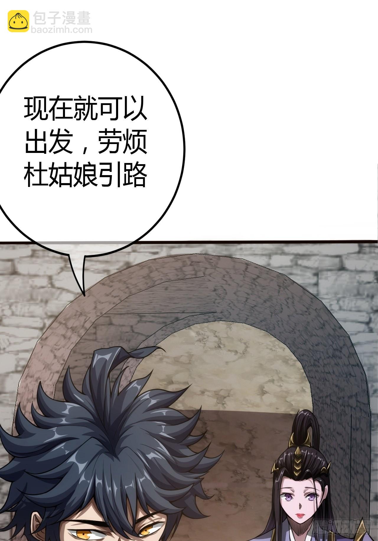 50话  辱的就是斯文7