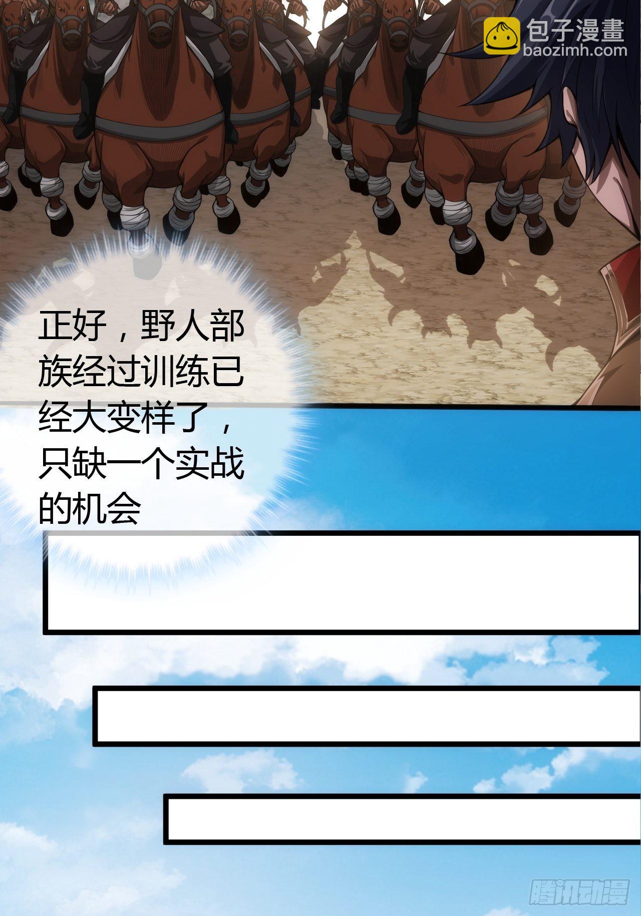 50话  辱的就是斯文9