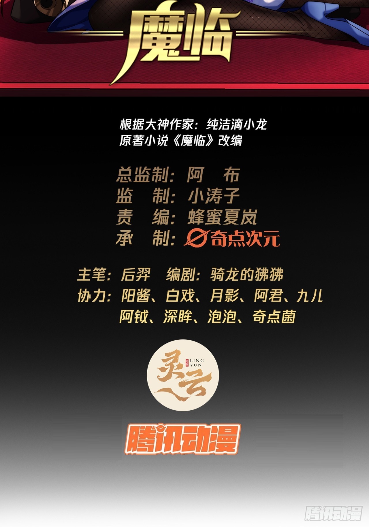 51话  咱们就是背锅的1