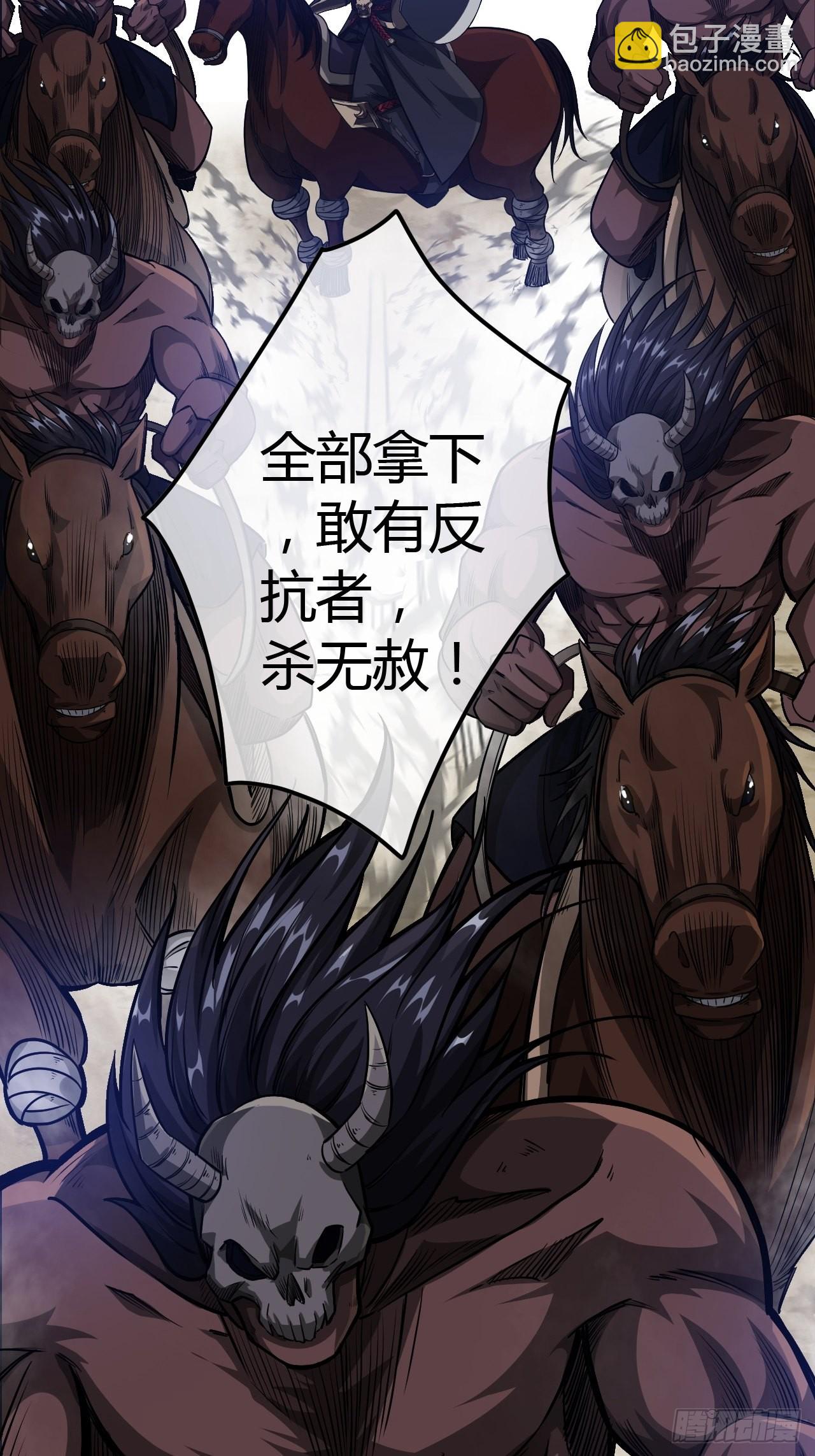 51话  咱们就是背锅的11