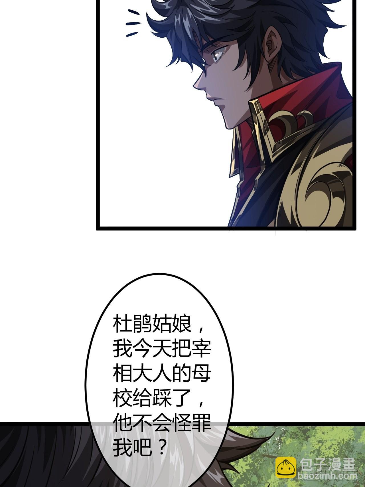 51话  咱们就是背锅的20