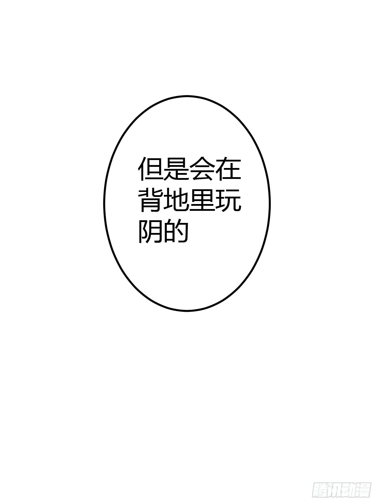51话  咱们就是背锅的24