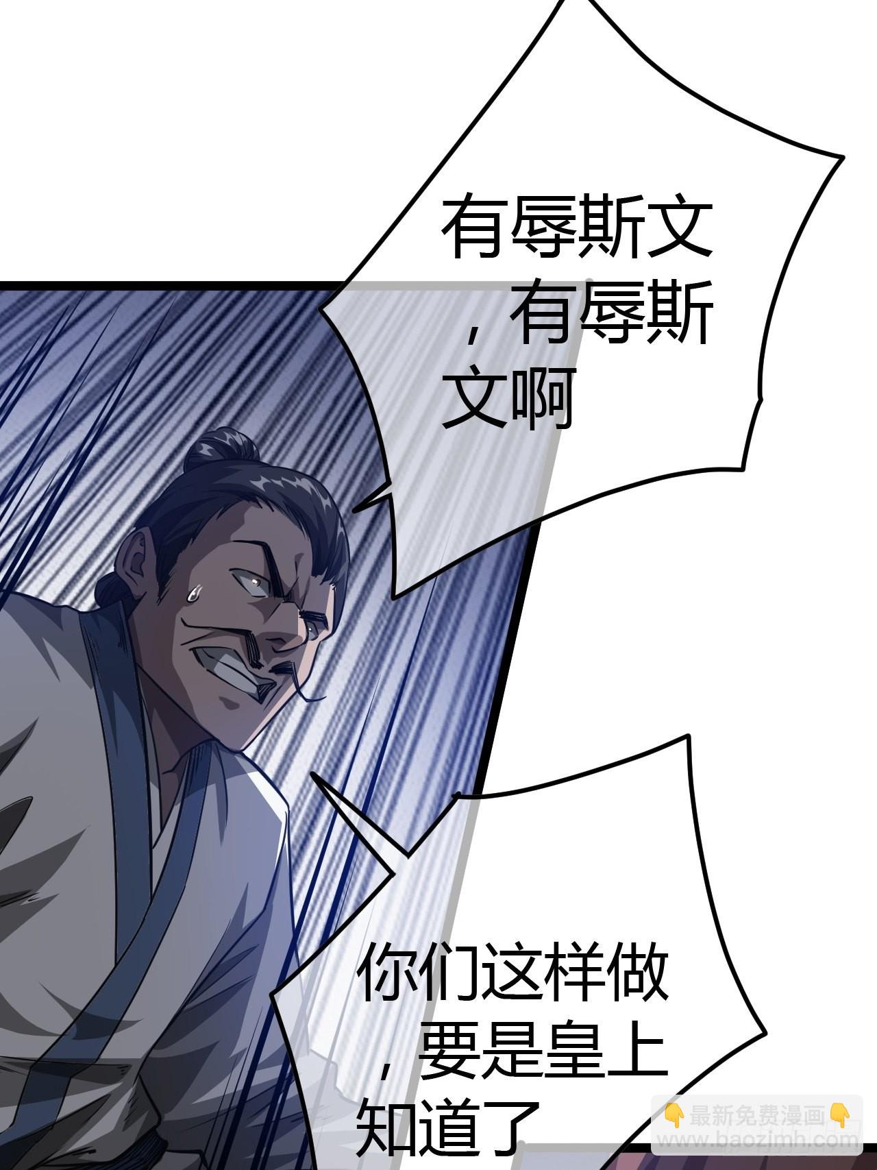 51话  咱们就是背锅的26