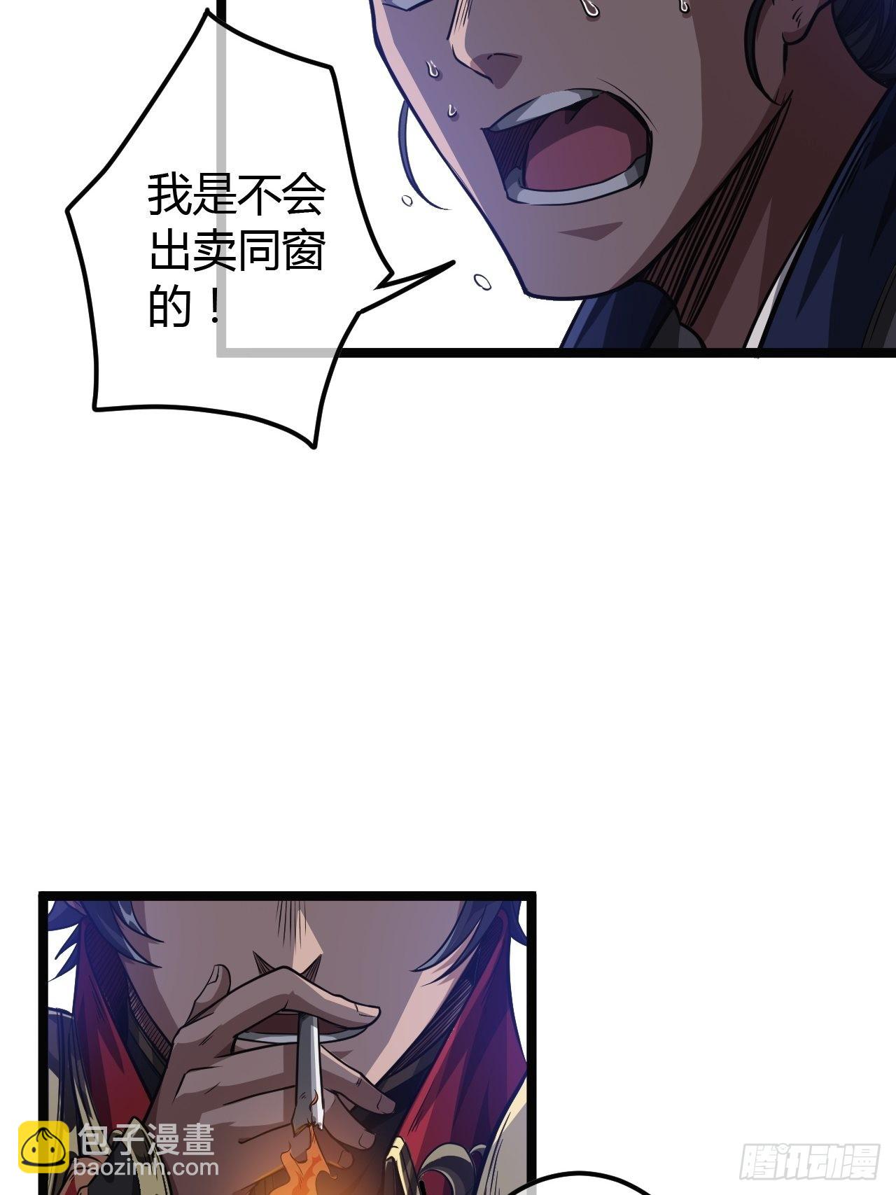 51话  咱们就是背锅的35