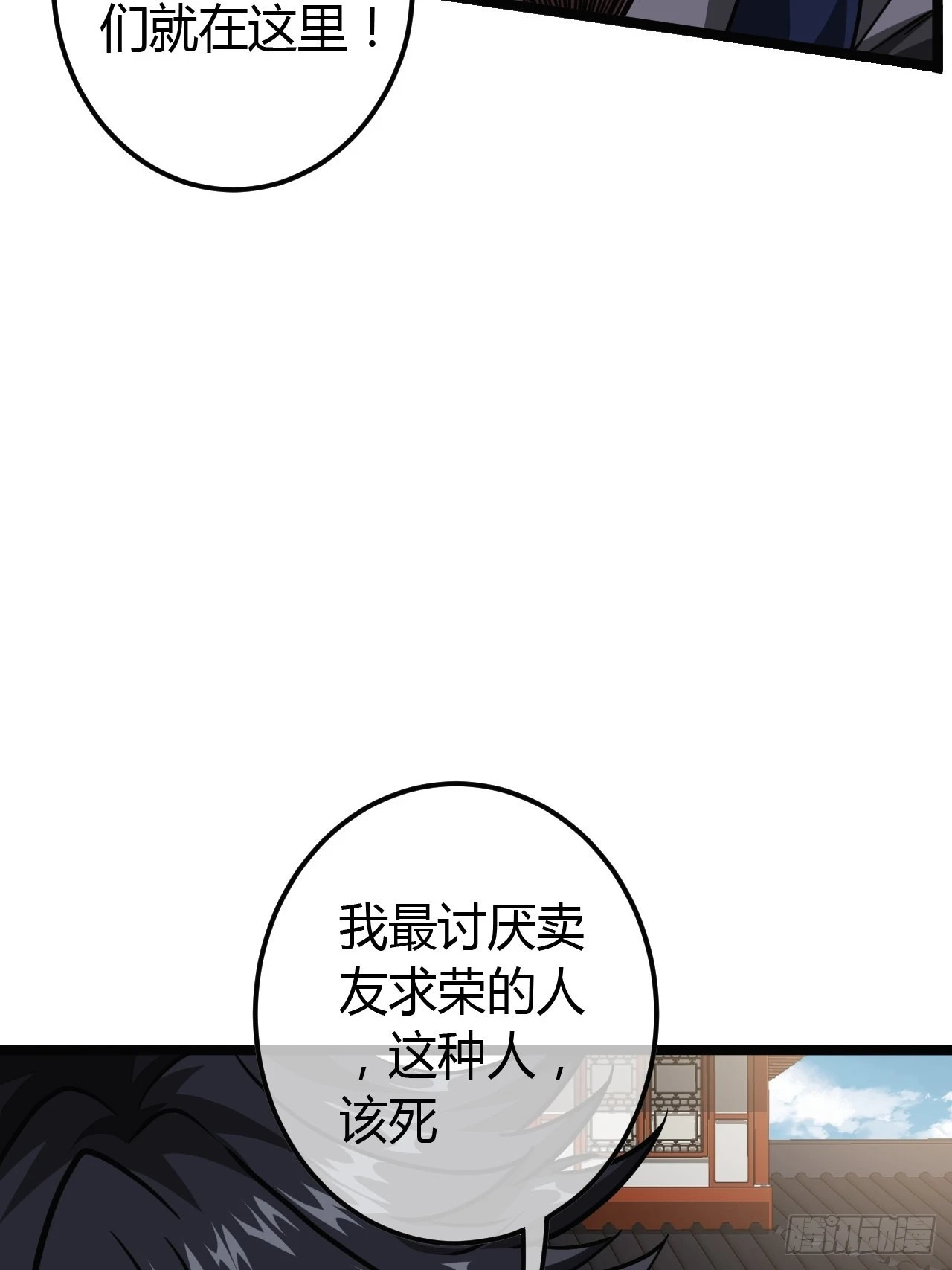 51话  咱们就是背锅的45