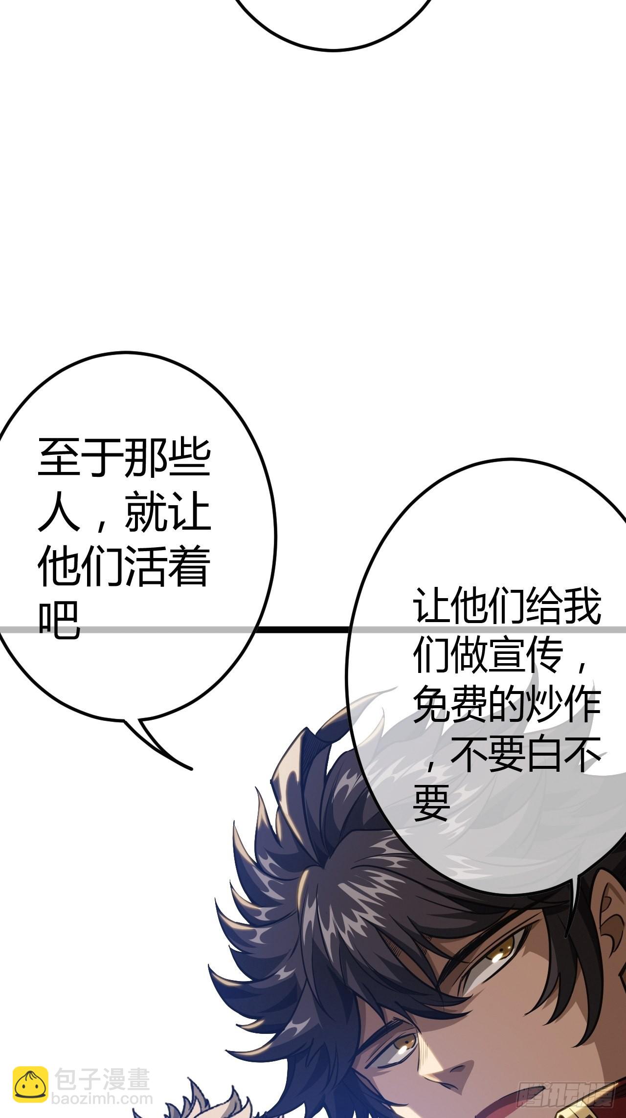 51话  咱们就是背锅的62