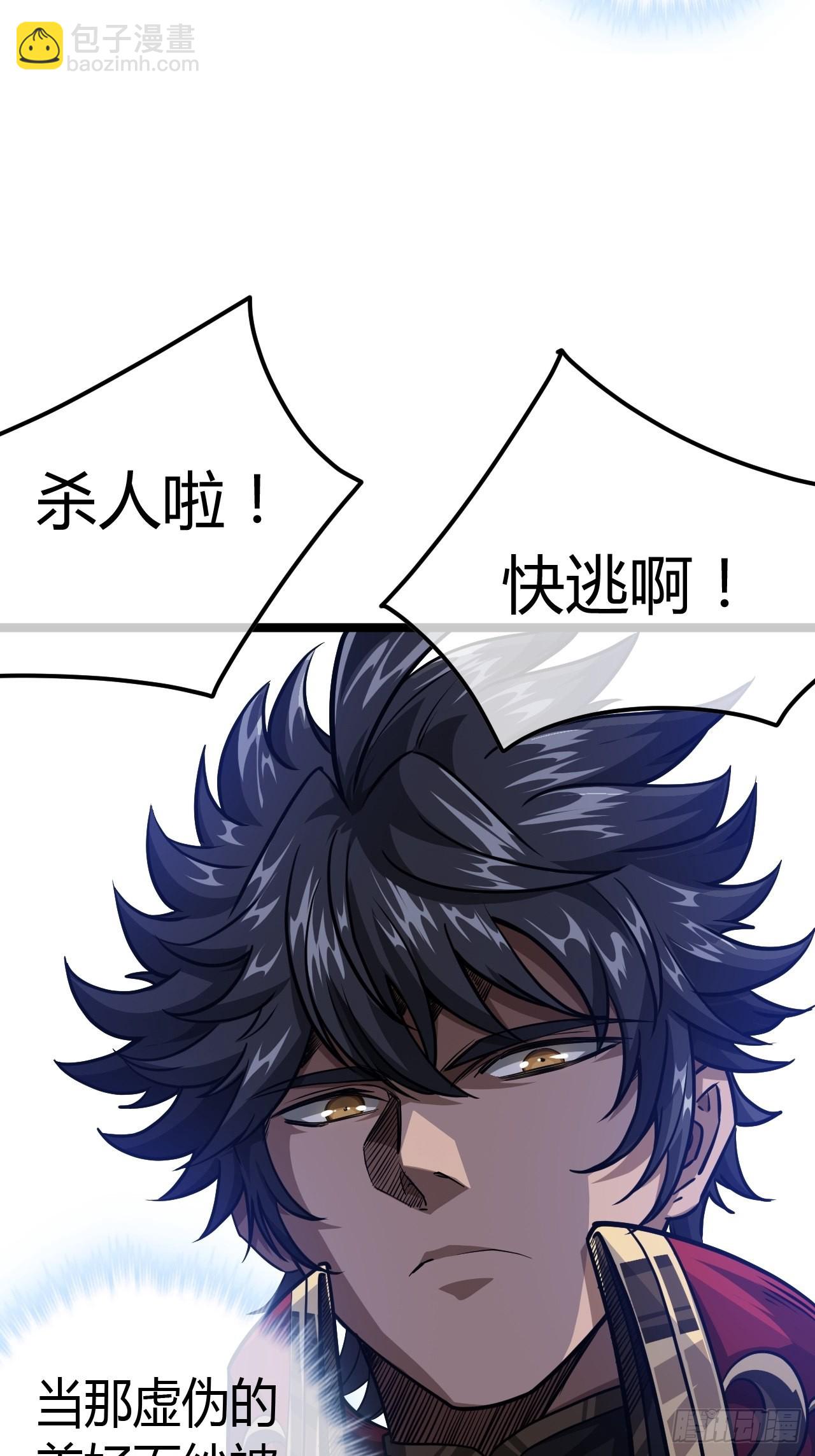 51话  咱们就是背锅的9