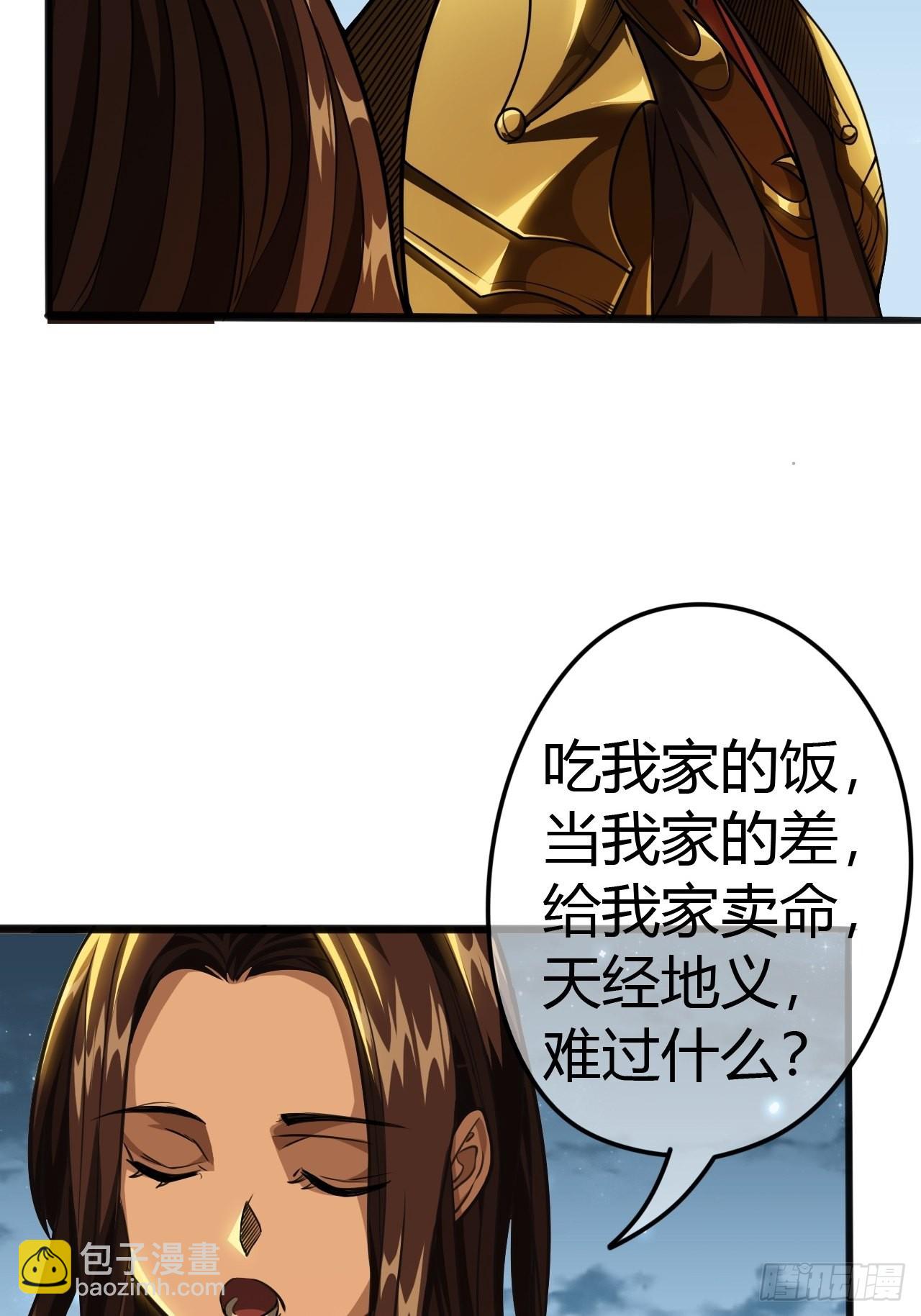 57话 白给母女俩42