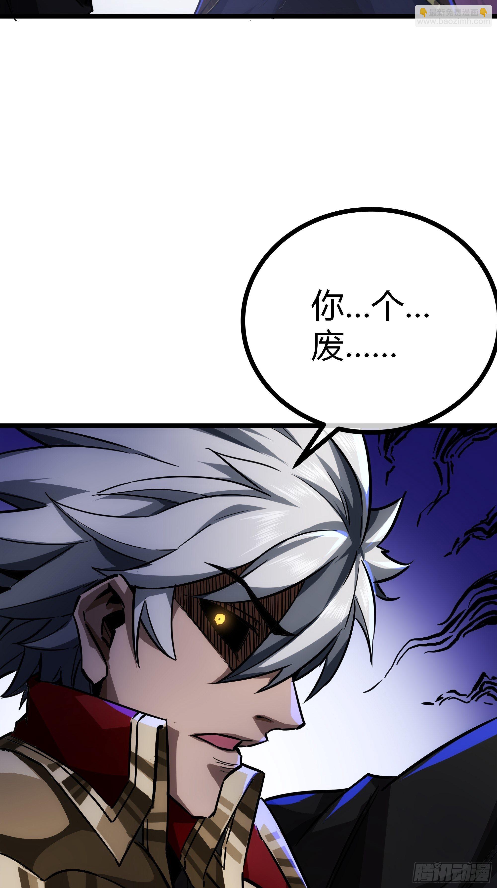 58话 废……物14