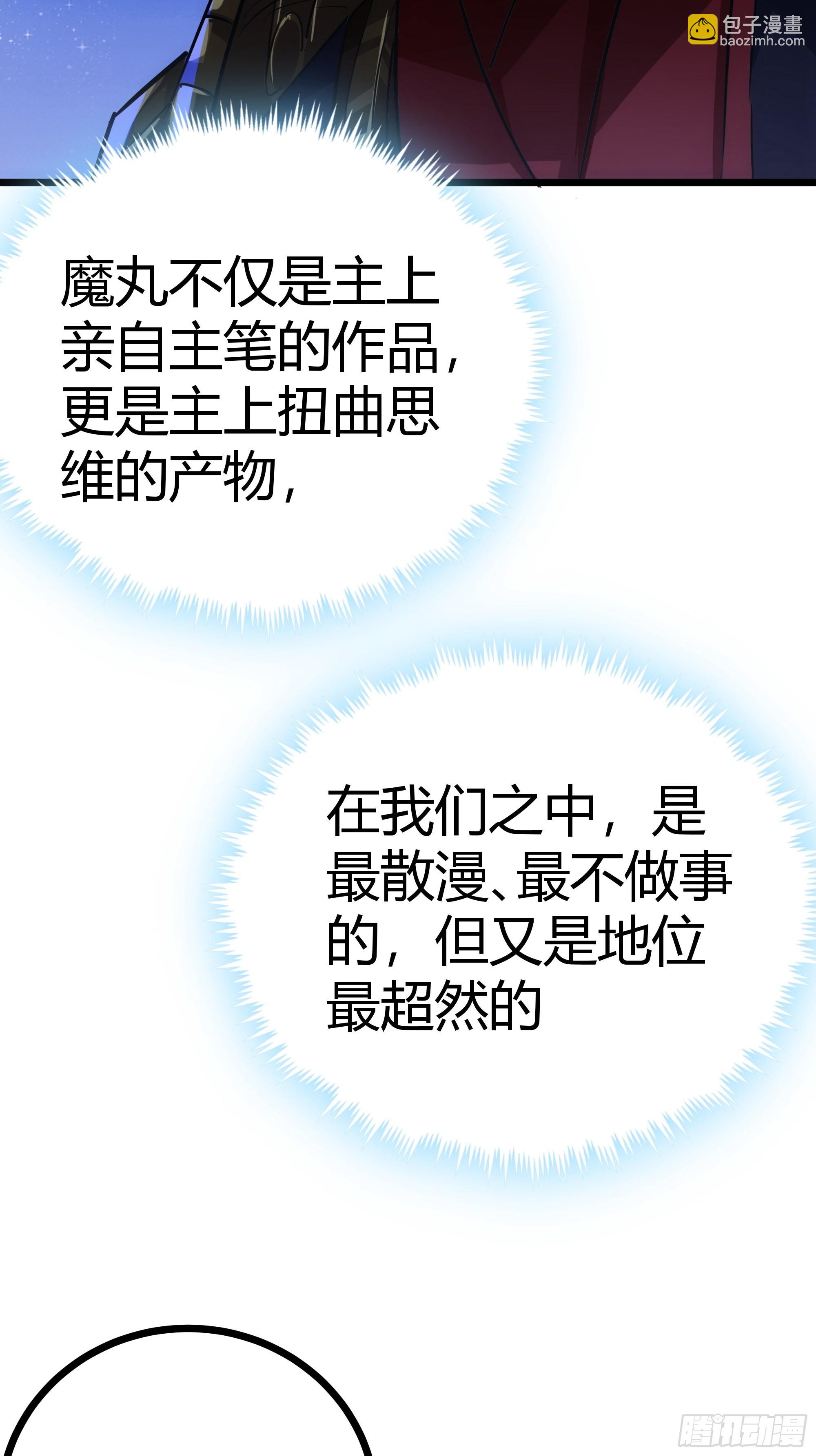 58话 废……物21