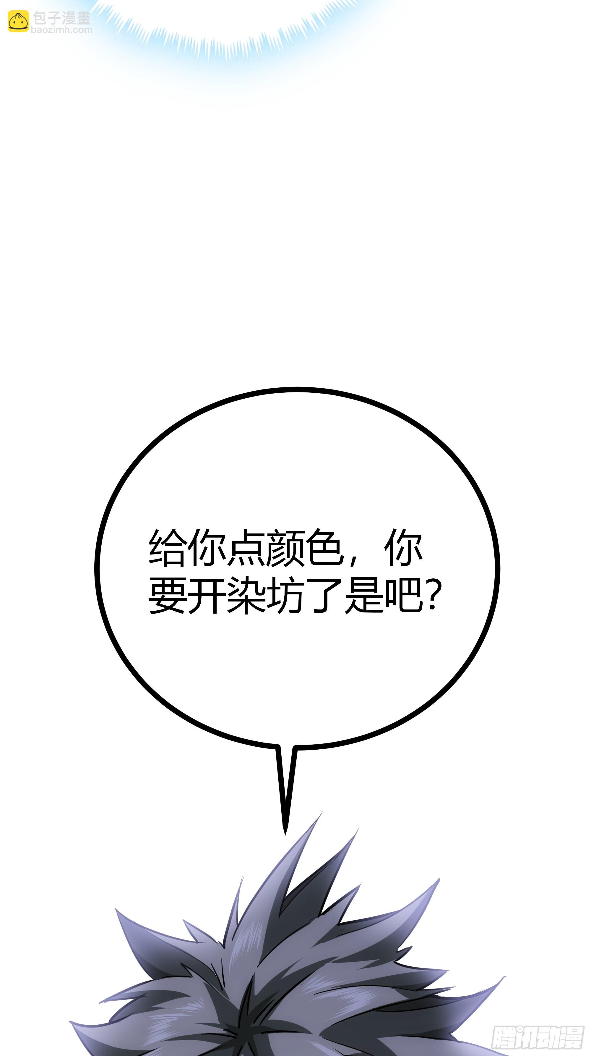 58话 废……物23