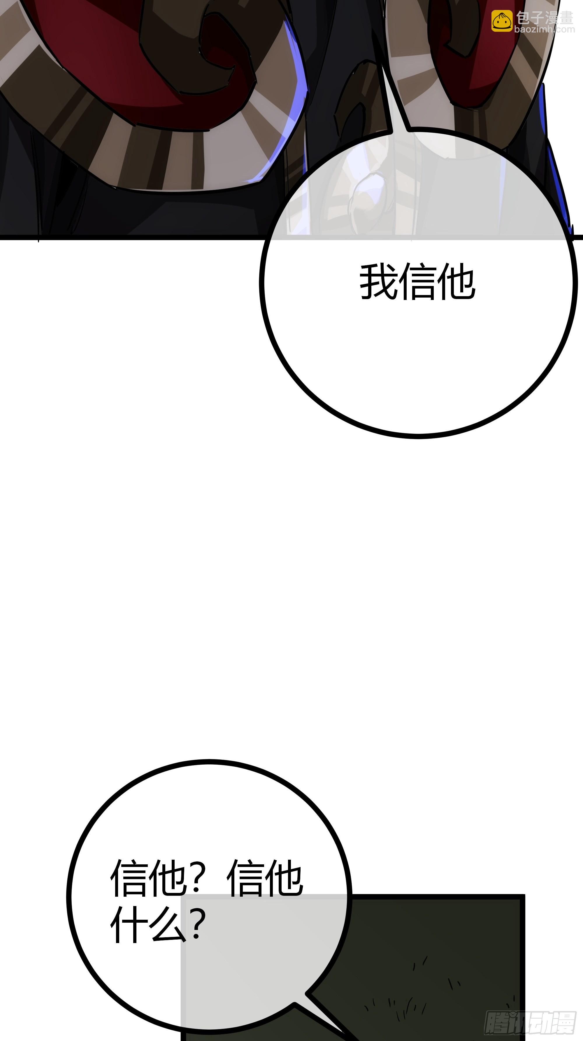 58话 废……物27