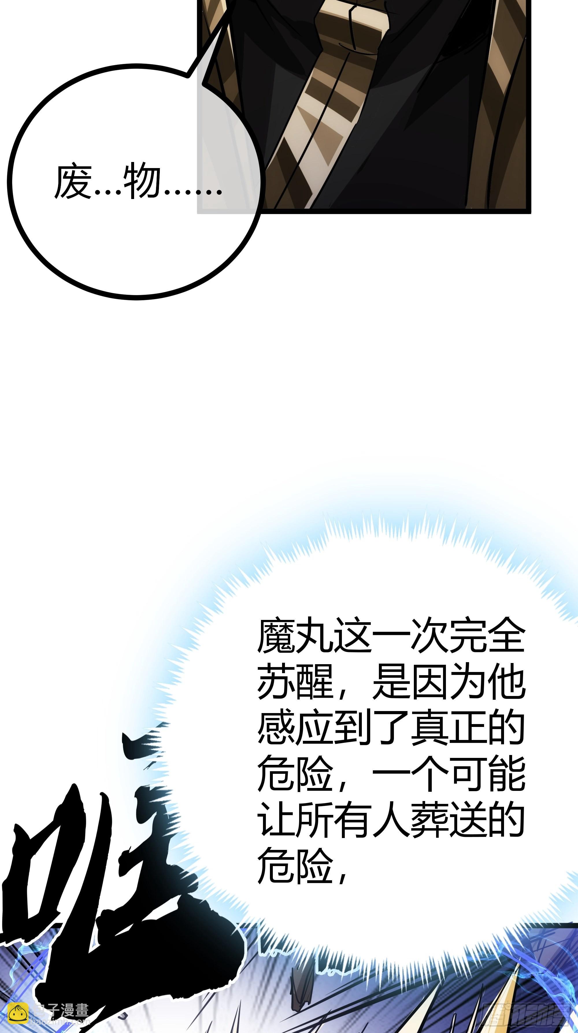58话 废……物41