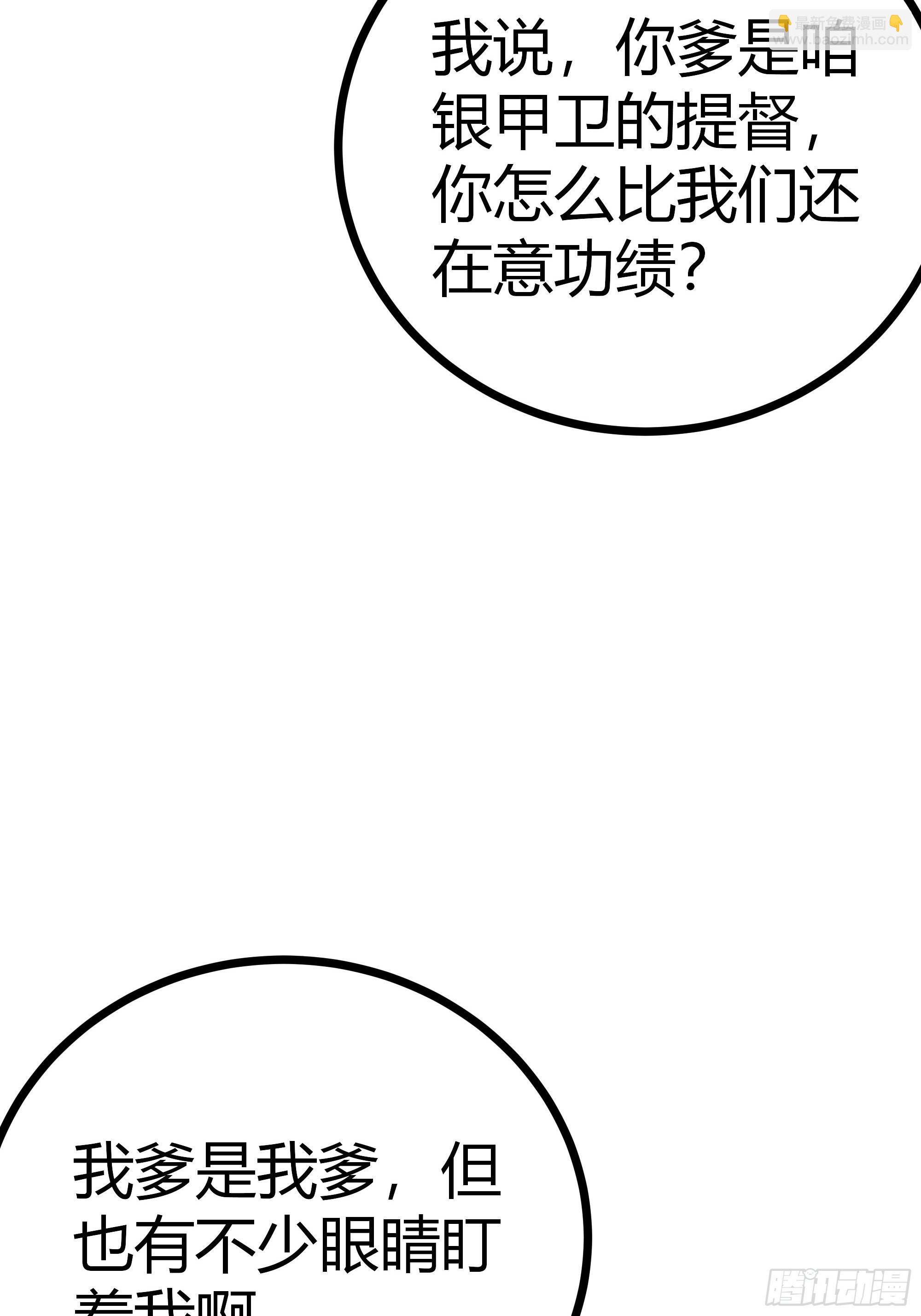 58话 废……物48