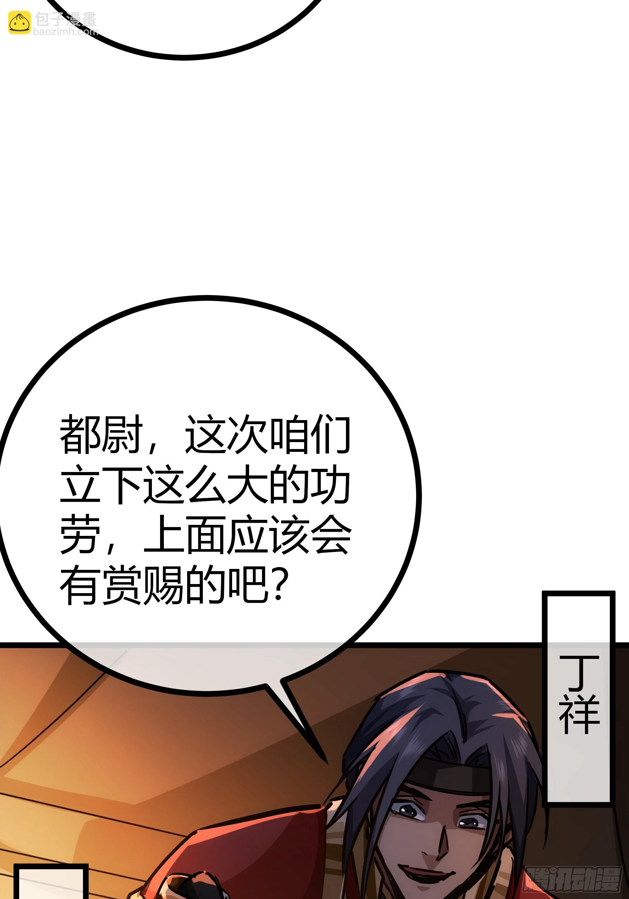 58话 废……物50