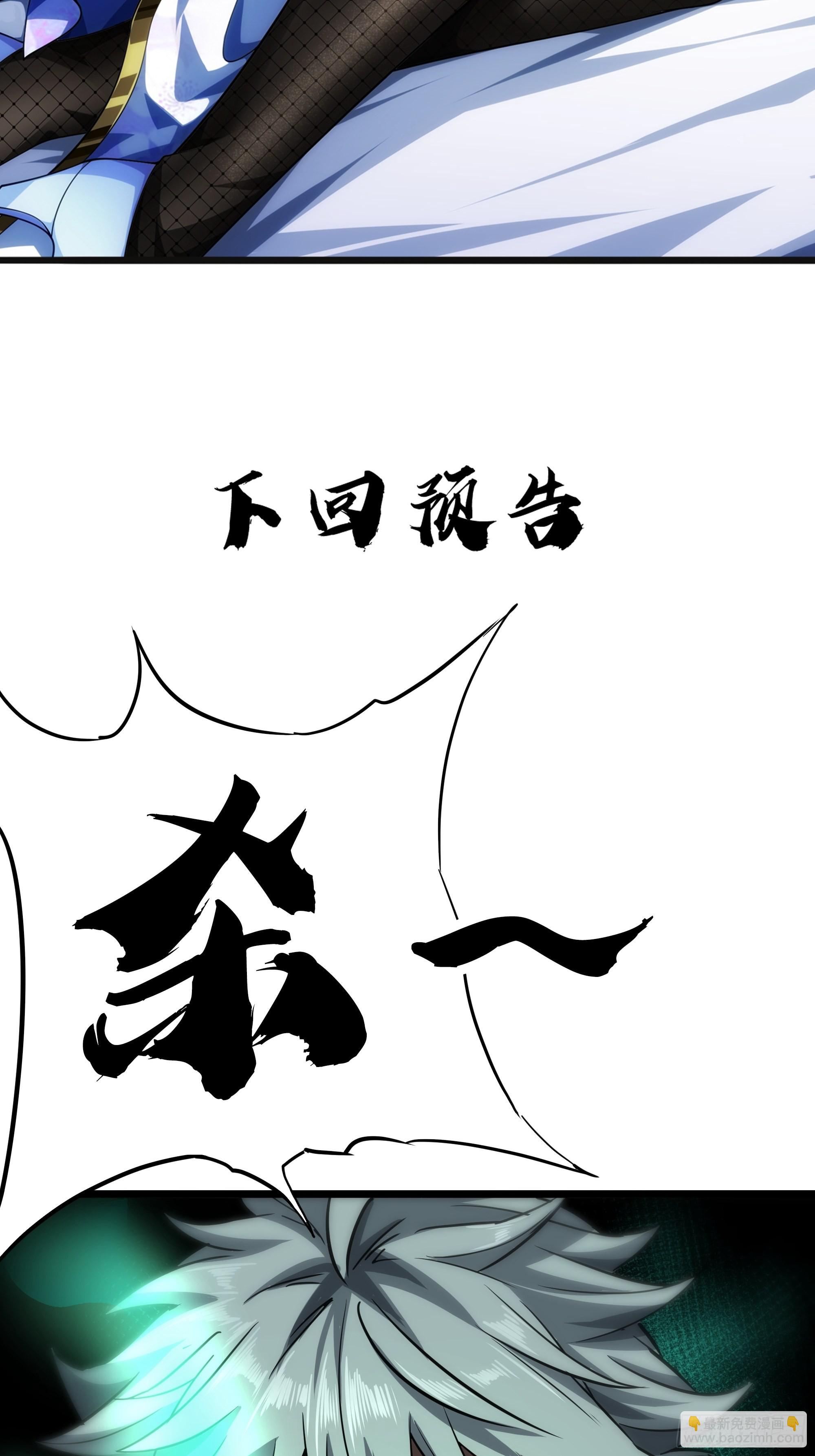58话 废……物62